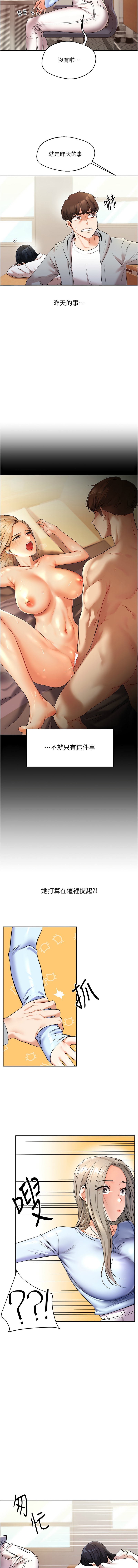 玩转学姊 | 玩轉學姊 1-7 - Page 87