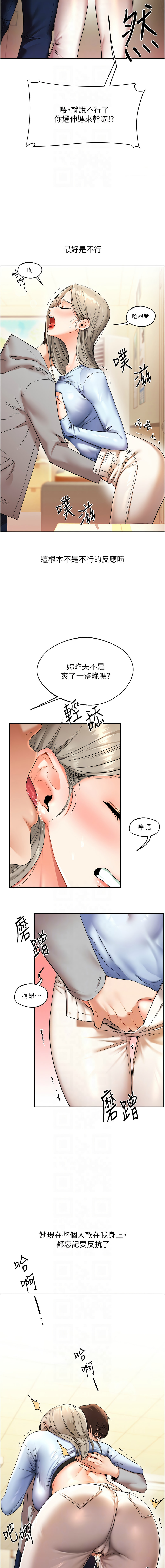 玩转学姊 | 玩轉學姊 1-7 - Page 92