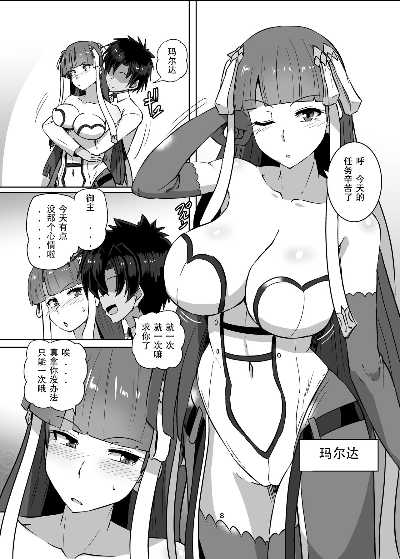 Preview page 8