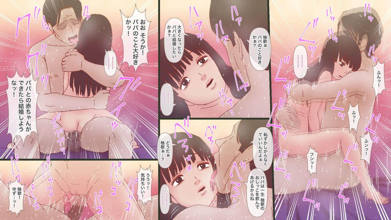 Doll no Yakata - Page 13