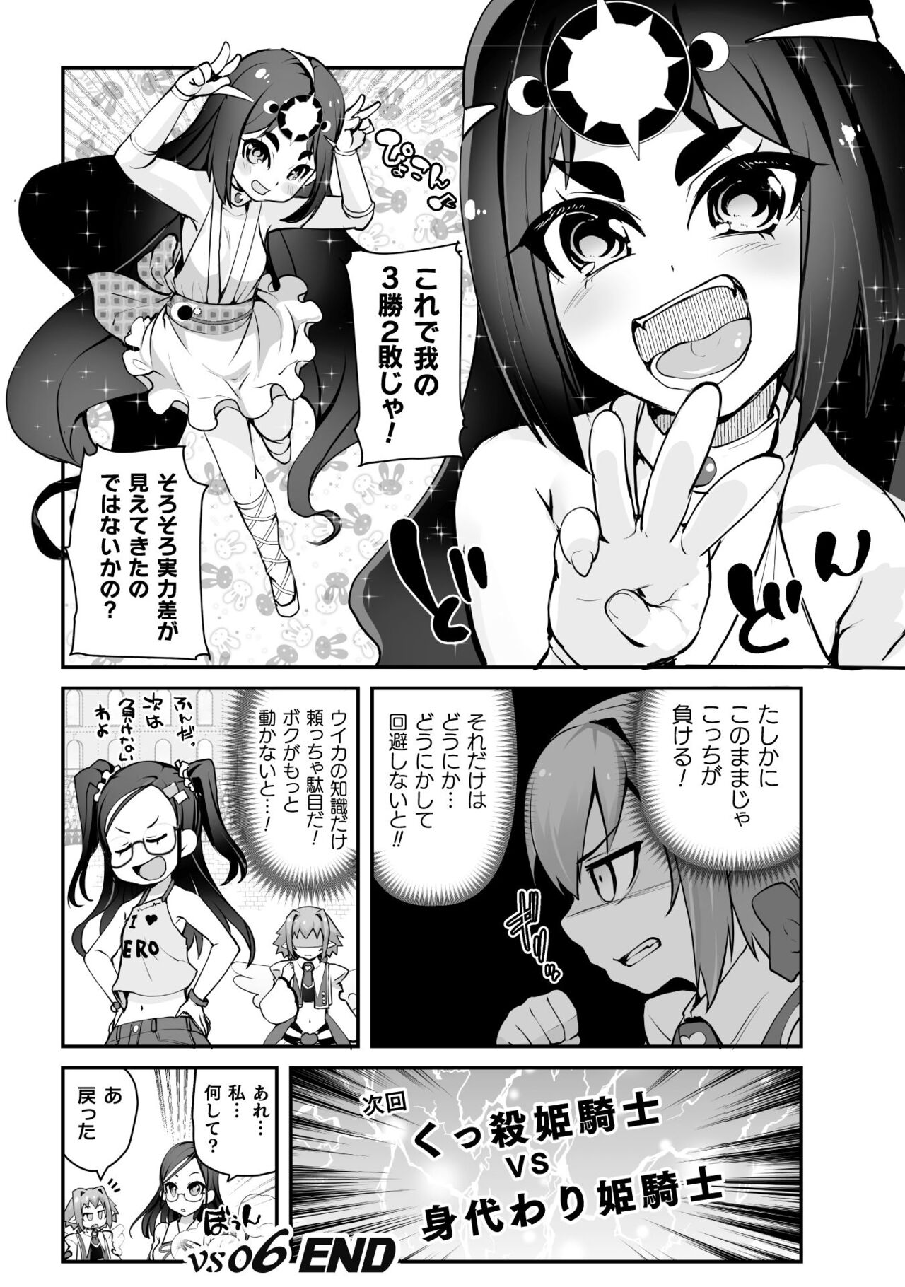Which is more erotic? - Page 158