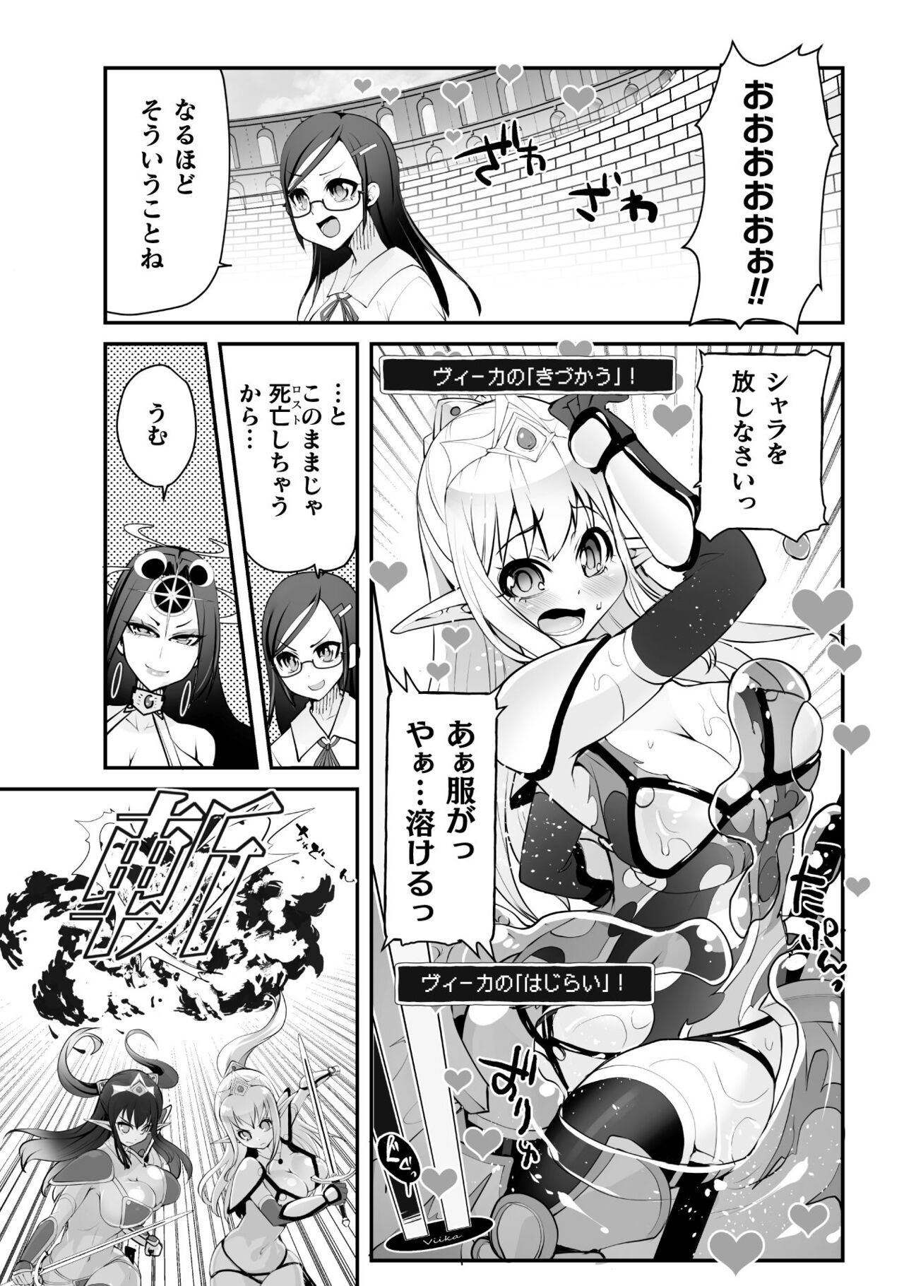 Which is more erotic? - Page 165