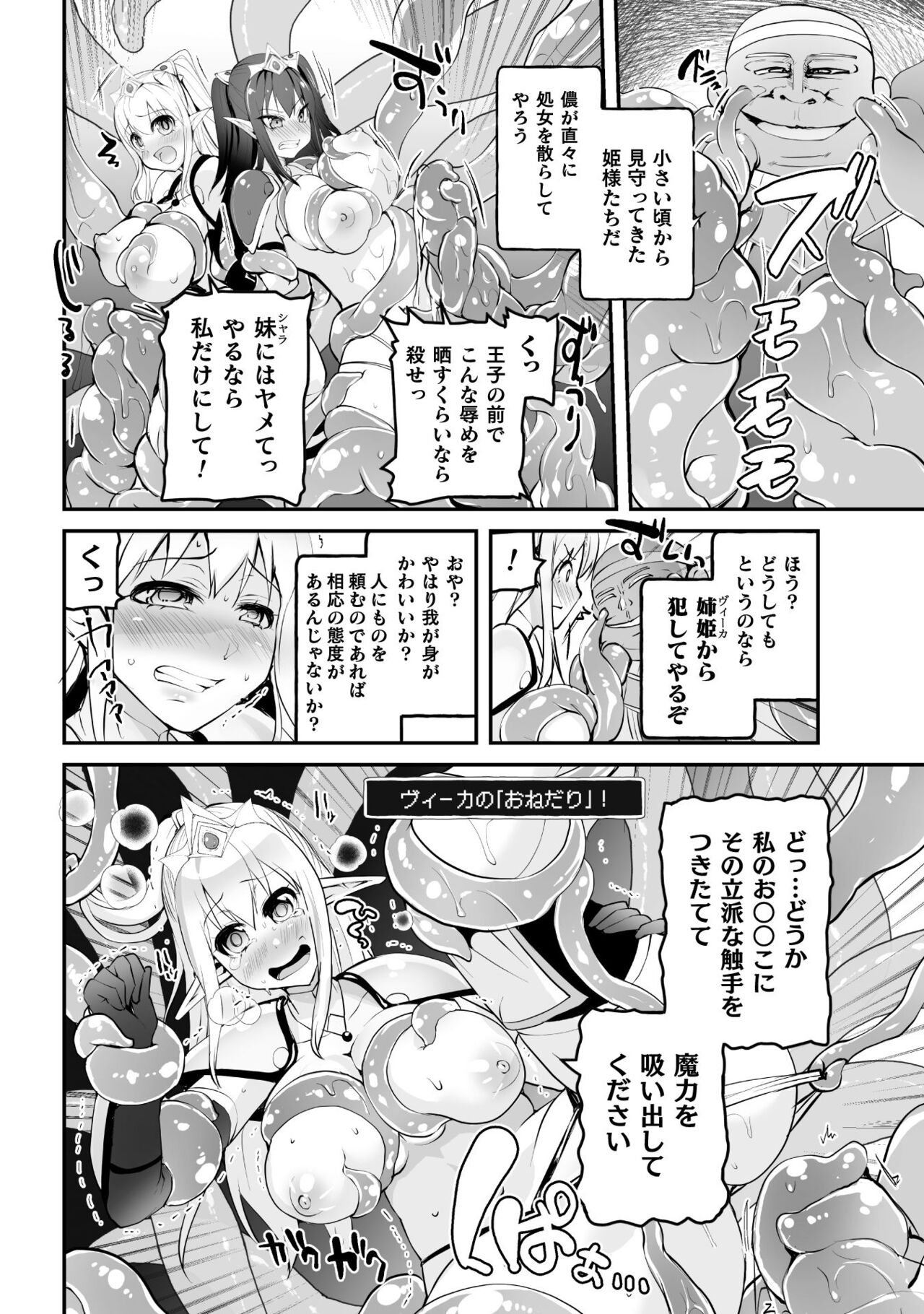 Which is more erotic? - Page 170