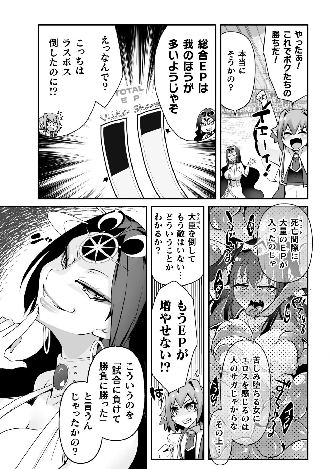 Which is more erotic? - Page 175