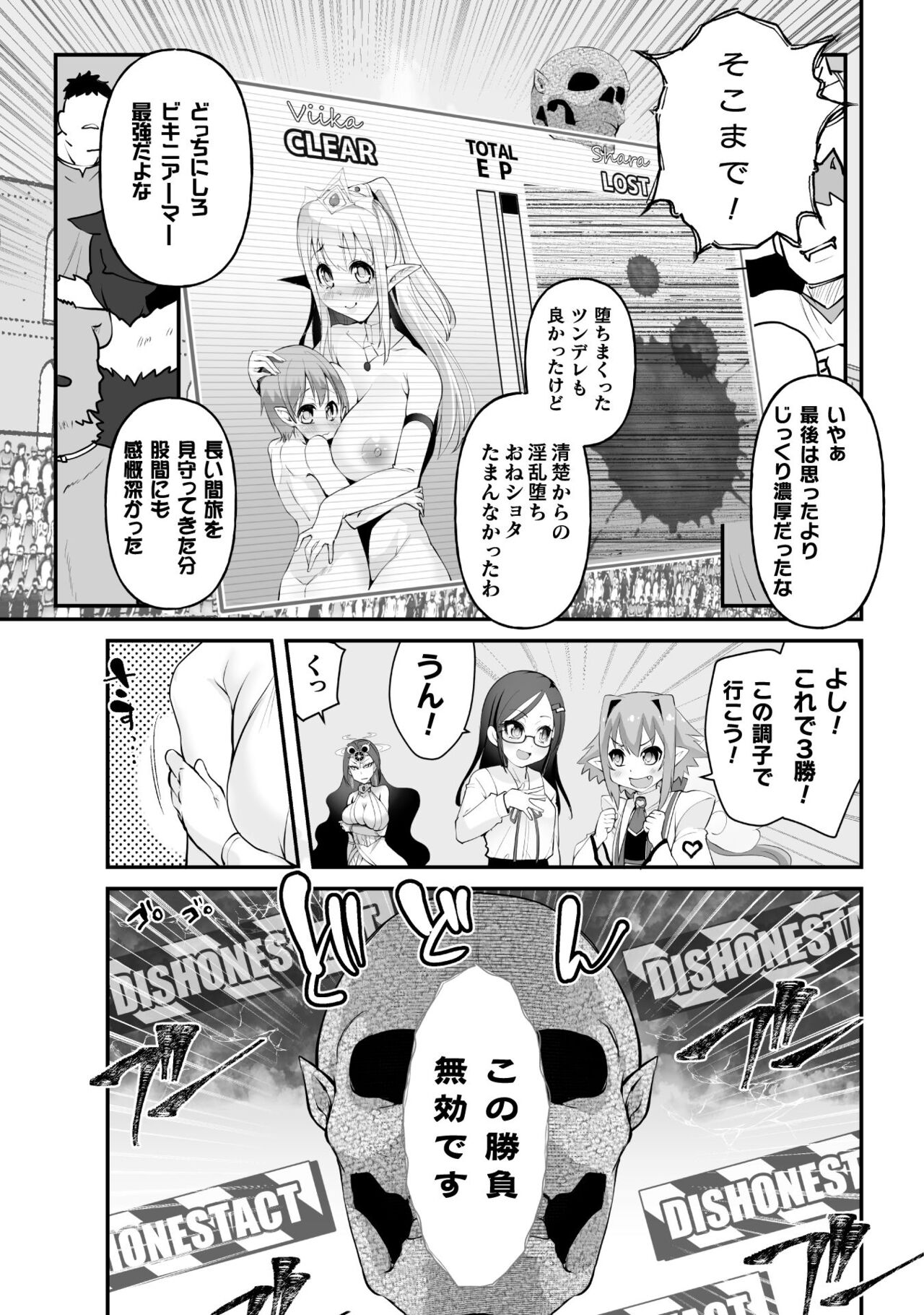 Which is more erotic? - Page 177