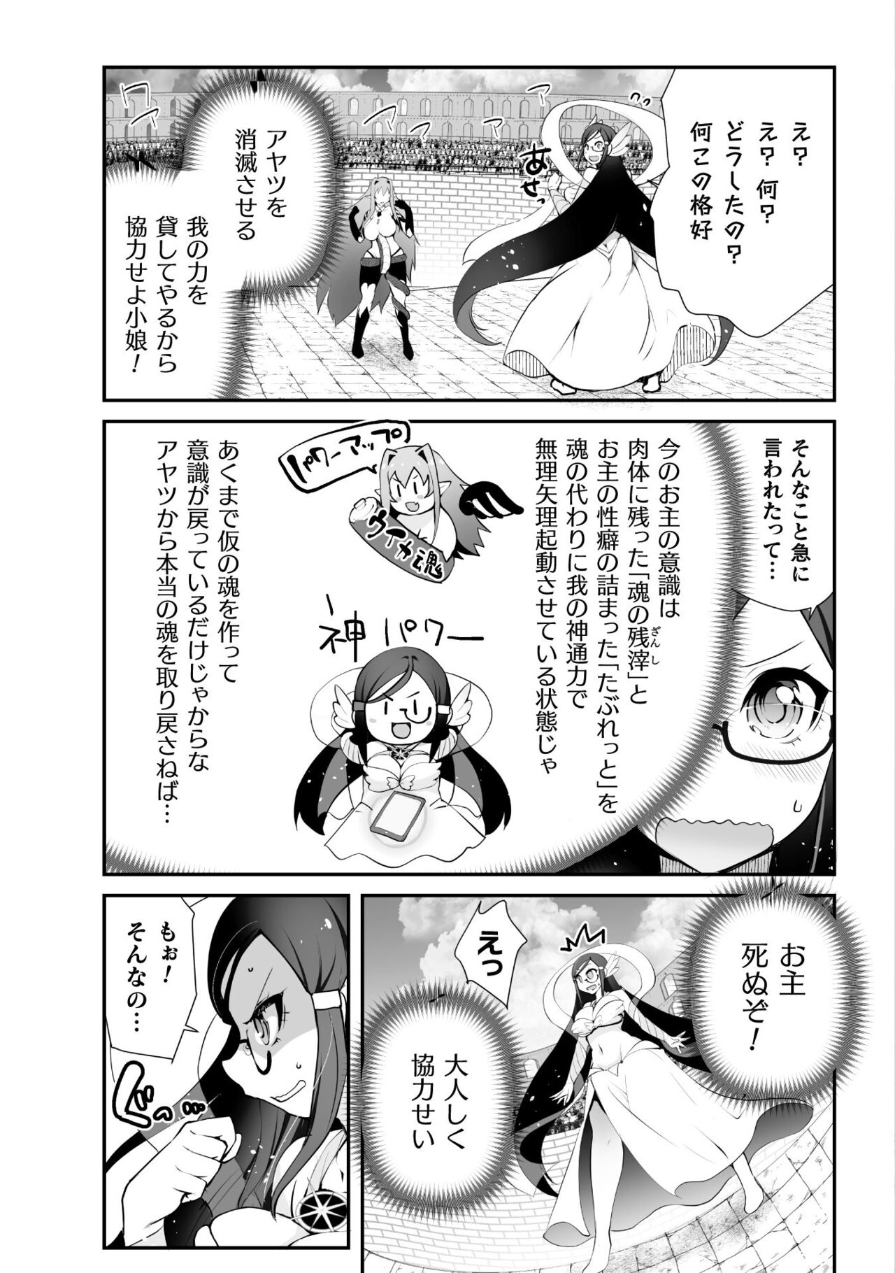 Which is more erotic? - Page 185
