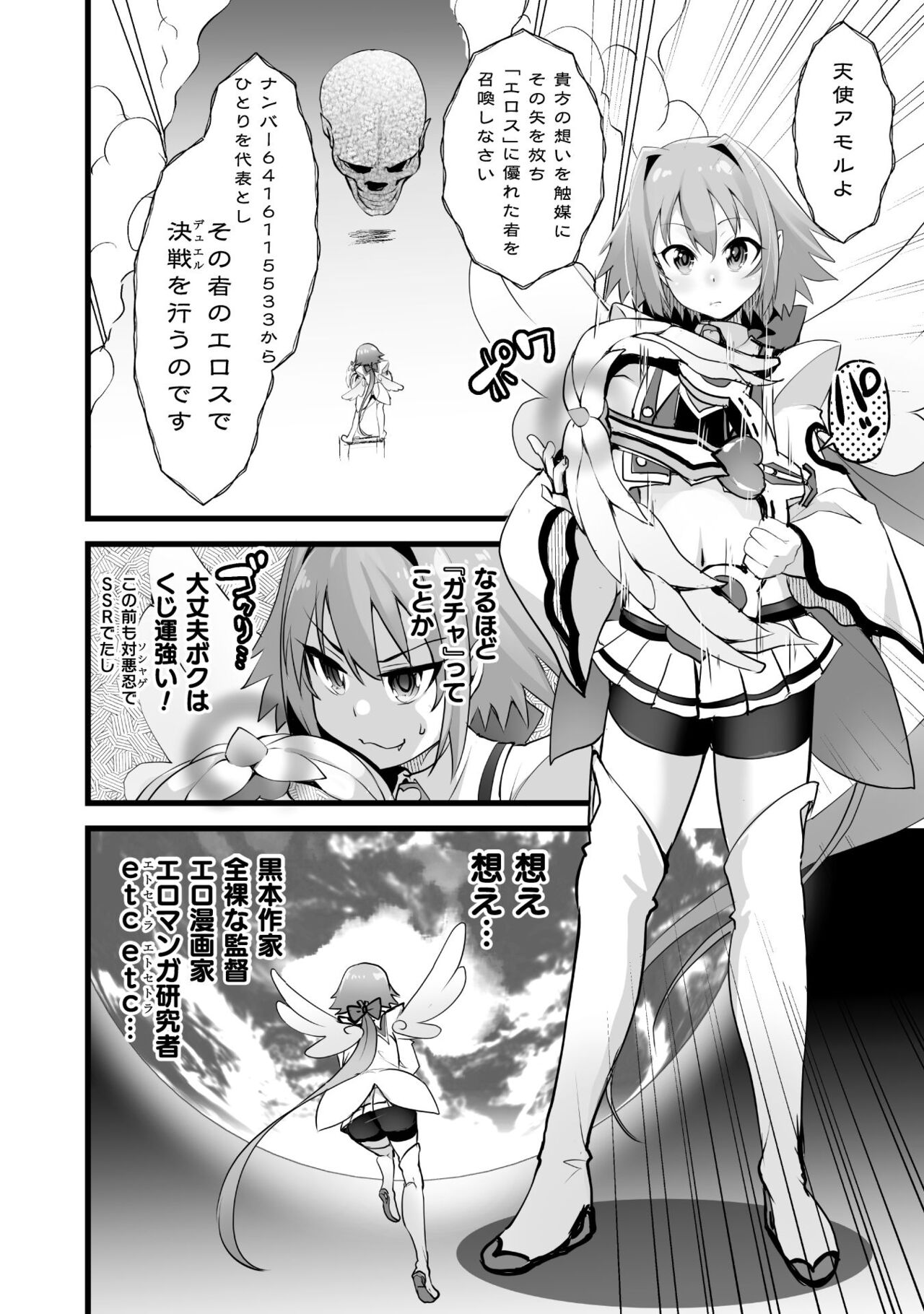 Which is more erotic? - Page 22
