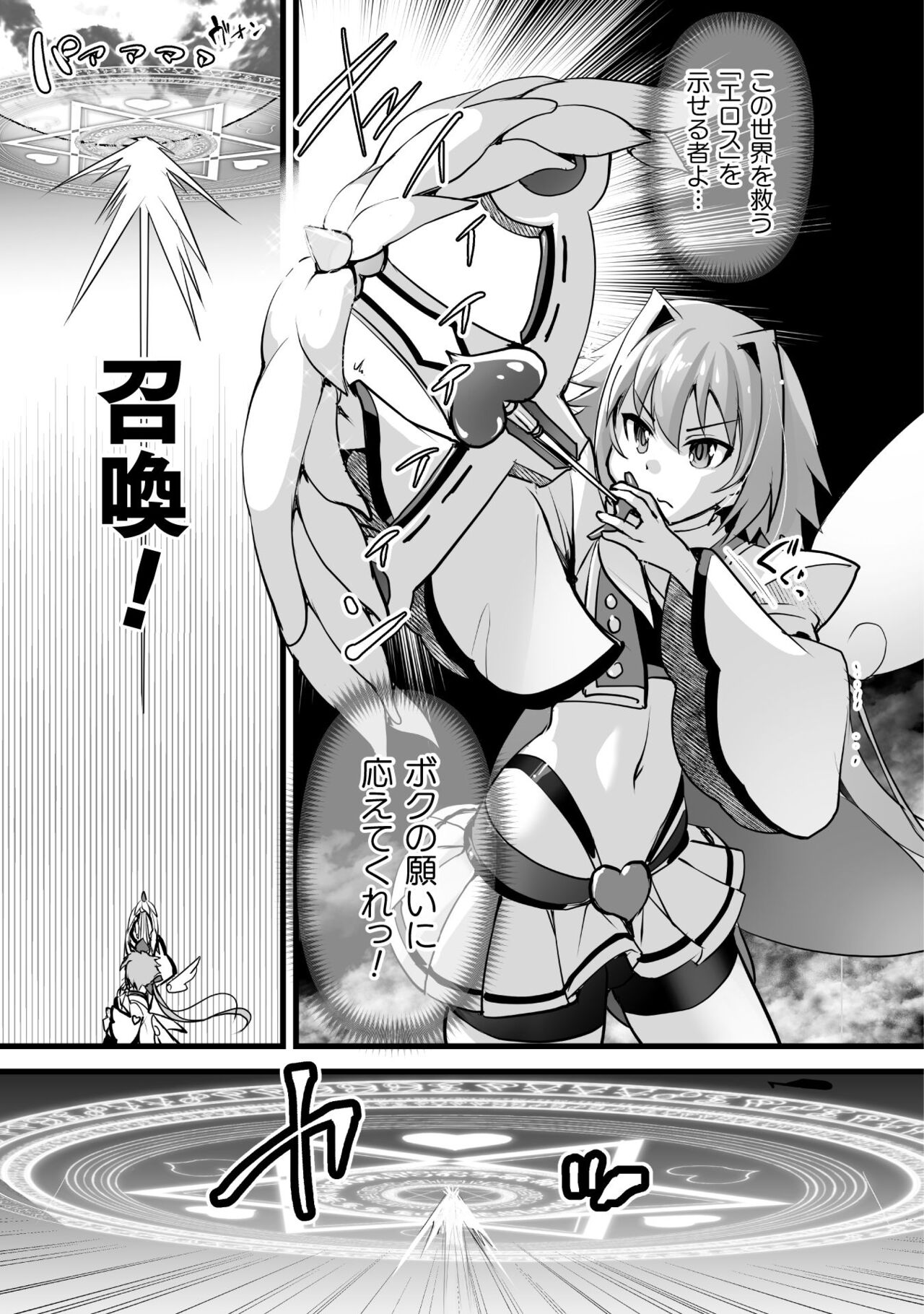 Which is more erotic? - Page 23