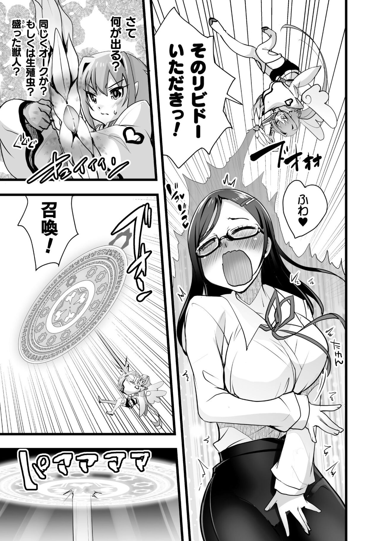 Which is more erotic? - Page 31