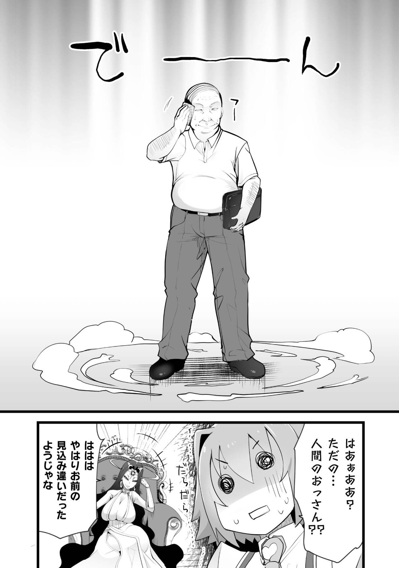 Which is more erotic? - Page 32