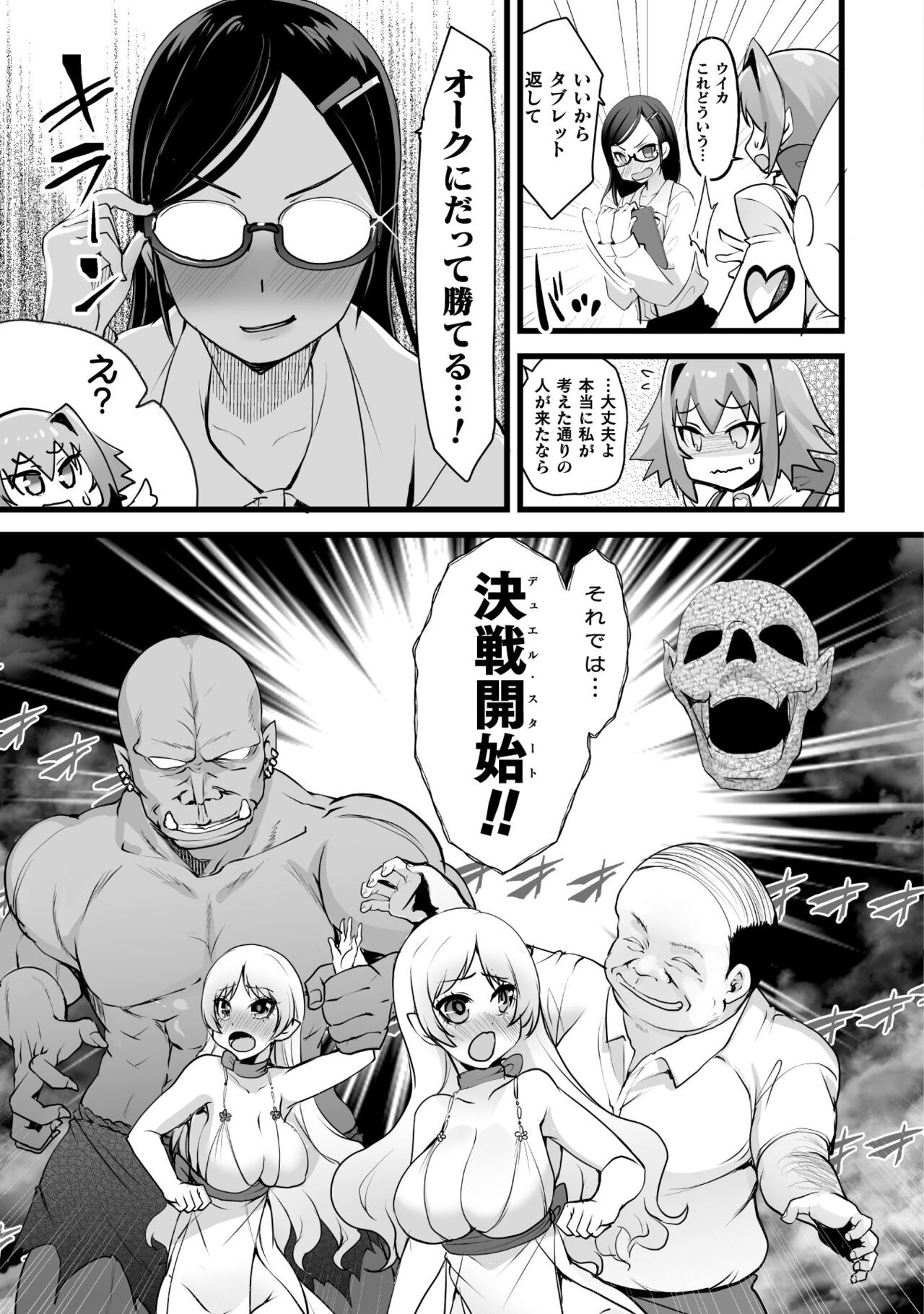 Which is more erotic? - Page 33