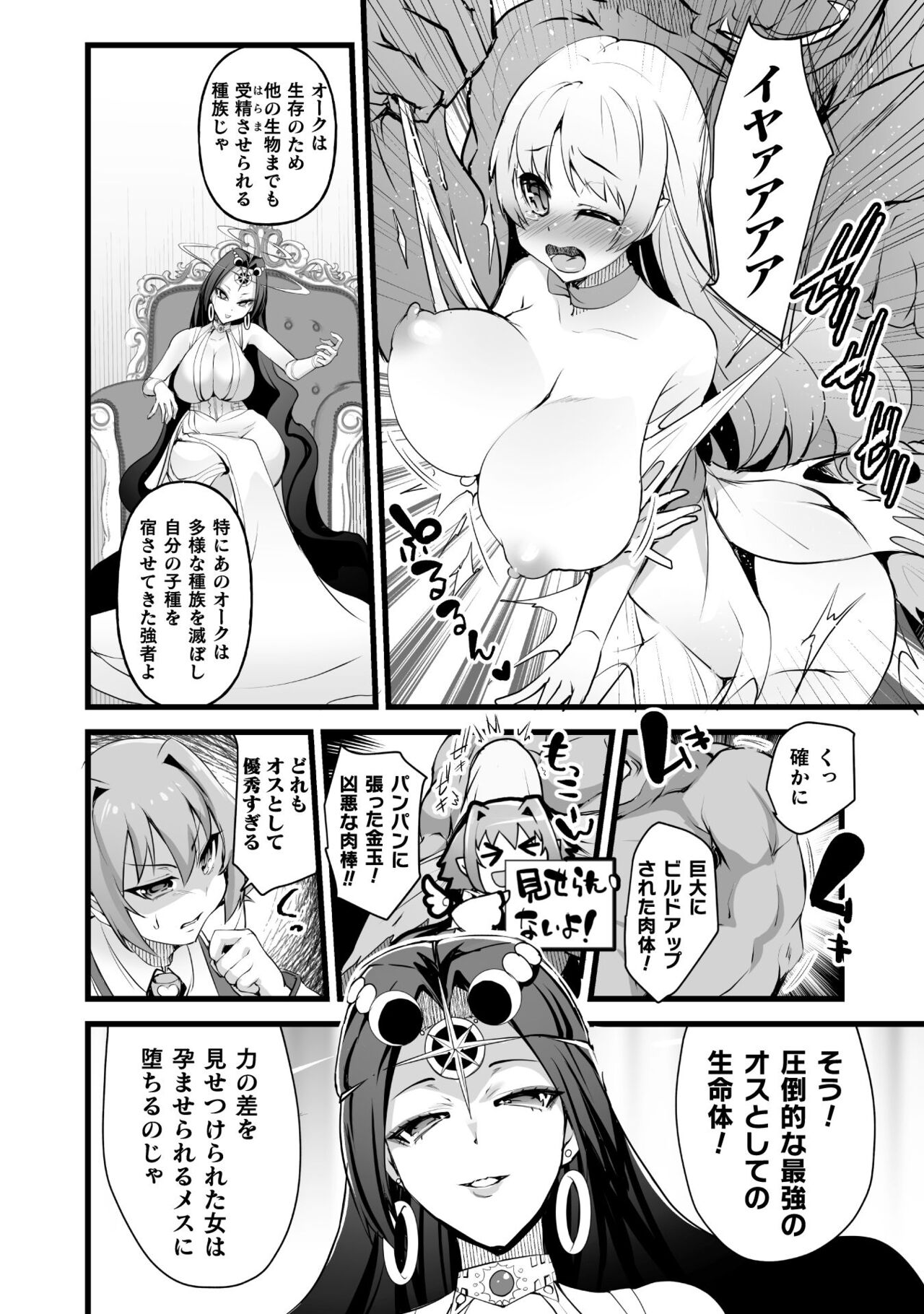 Which is more erotic? - Page 34
