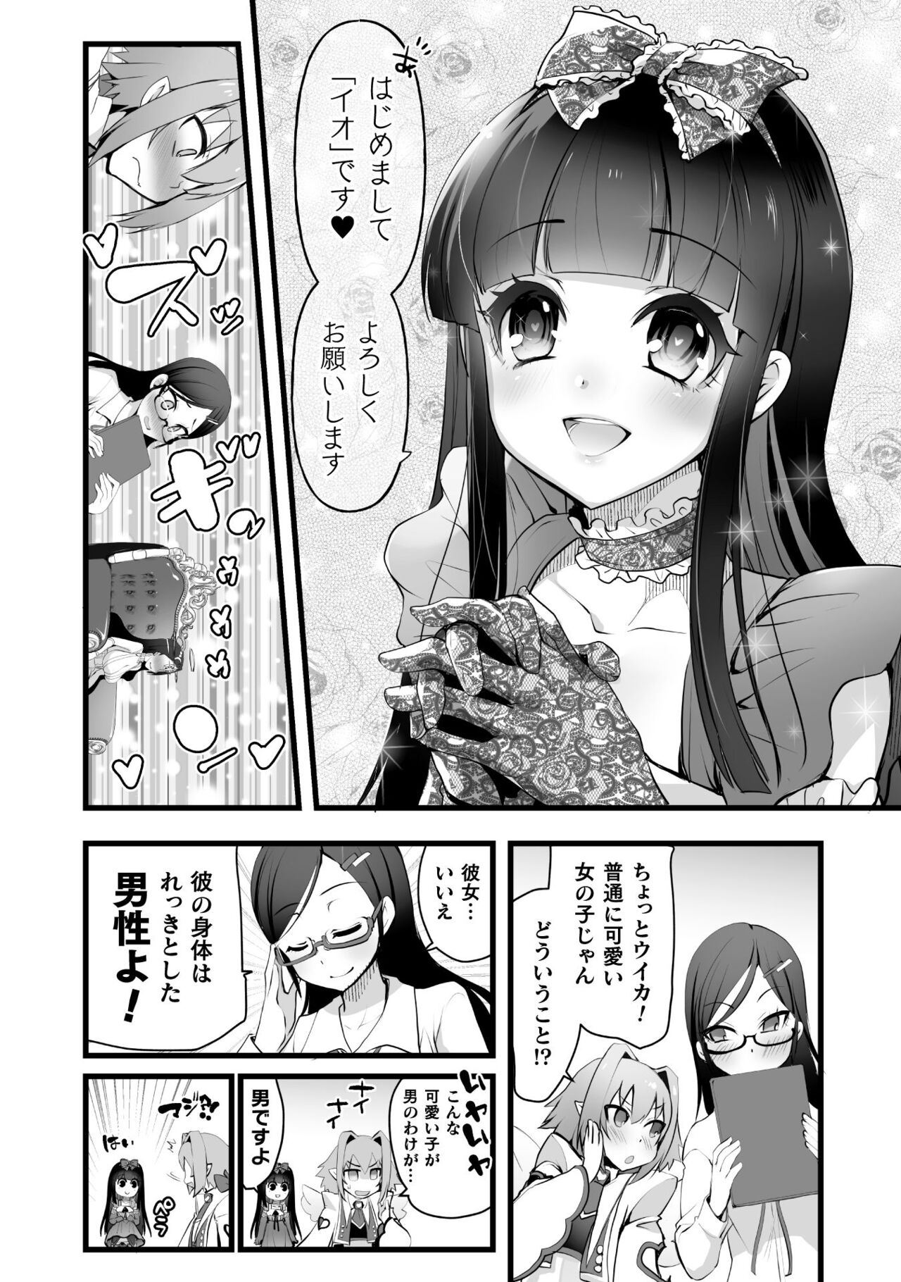Which is more erotic? - Page 52