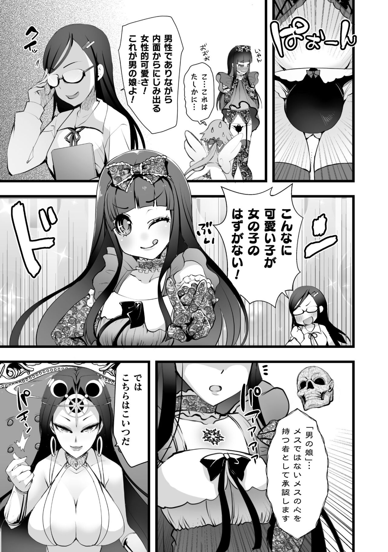 Which is more erotic? - Page 53