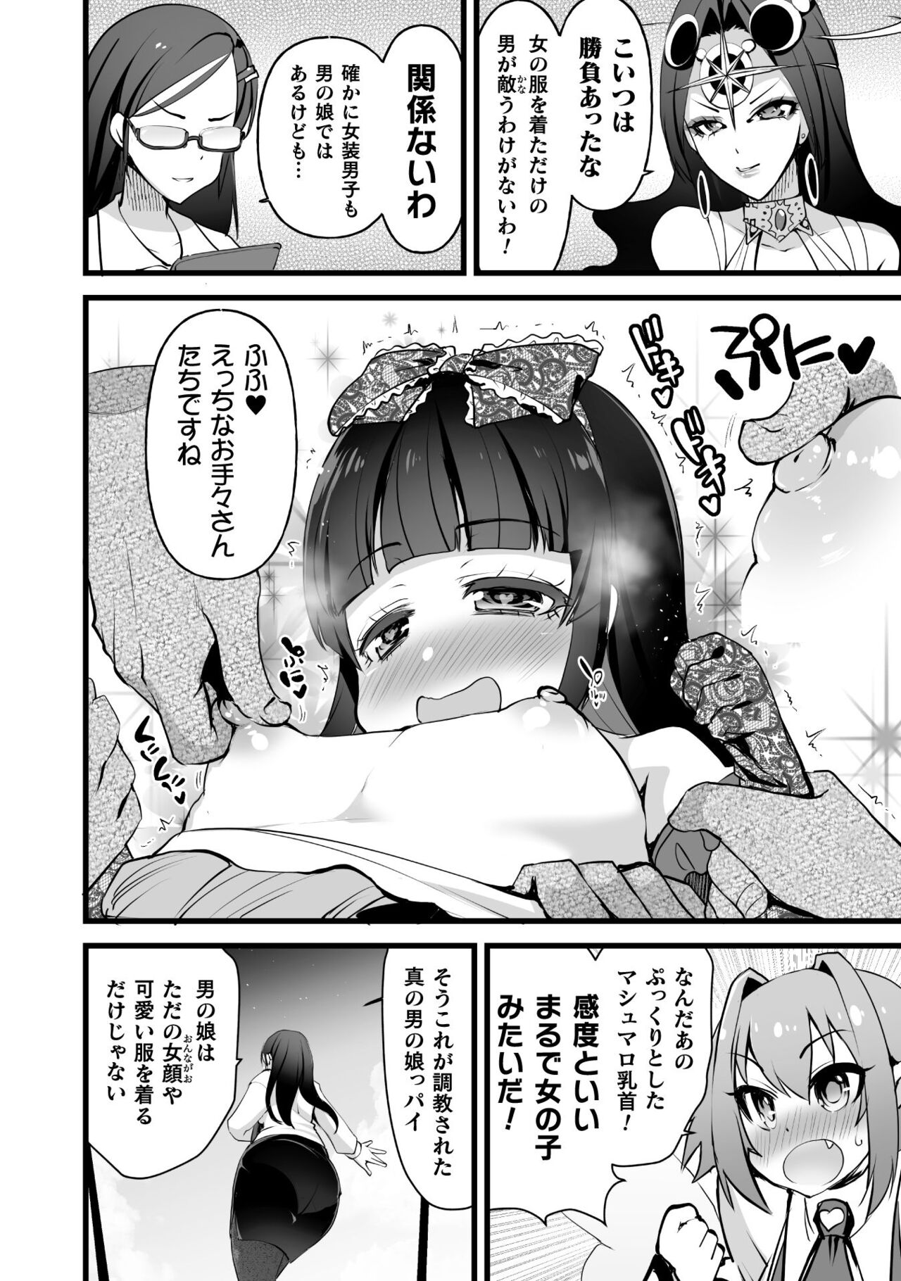 Which is more erotic? - Page 58
