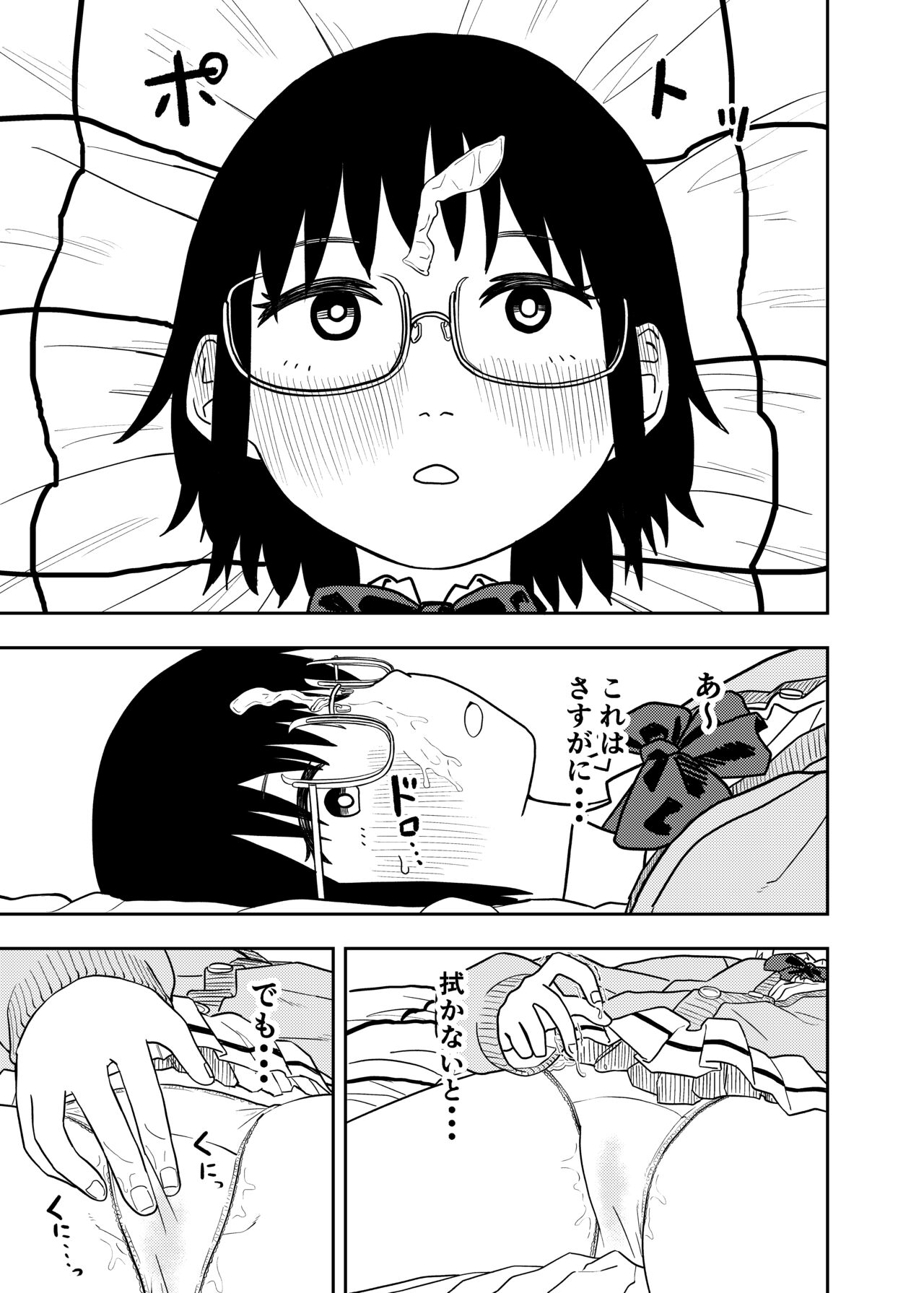Shiori no Houkago - Page 10