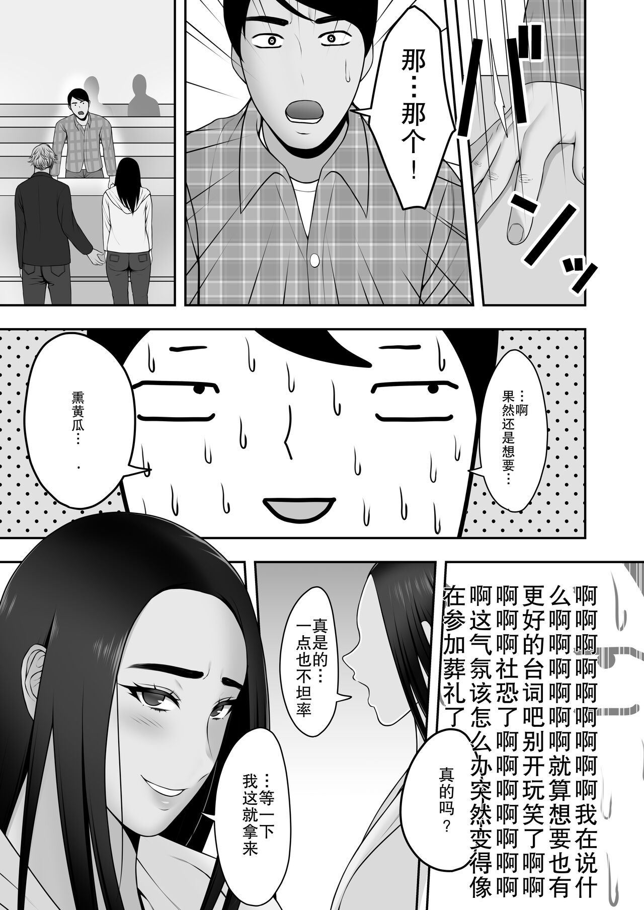 Sayonara, Senpai - Page 11