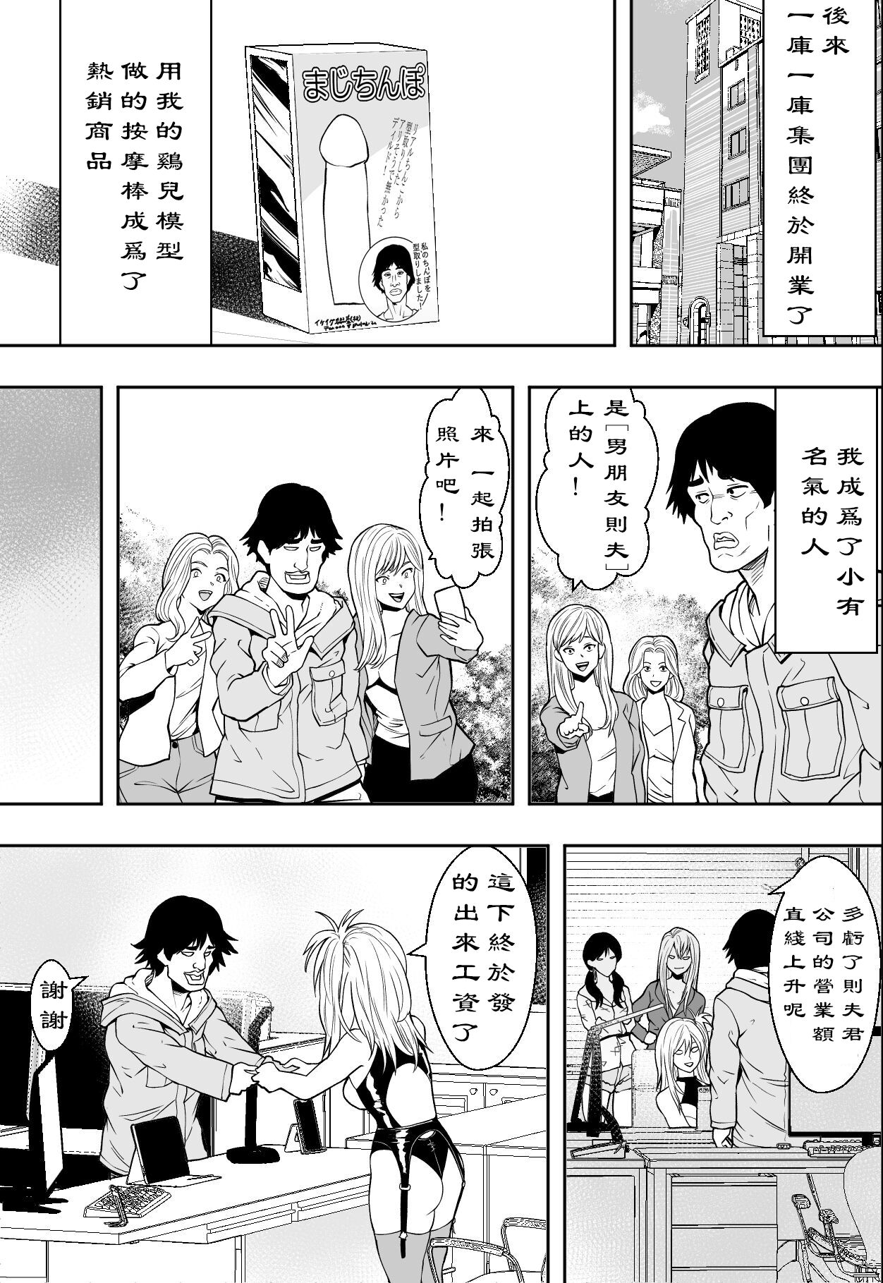 【フリーダムプロフェット】ギャルの会社DE性社員 - Page 50