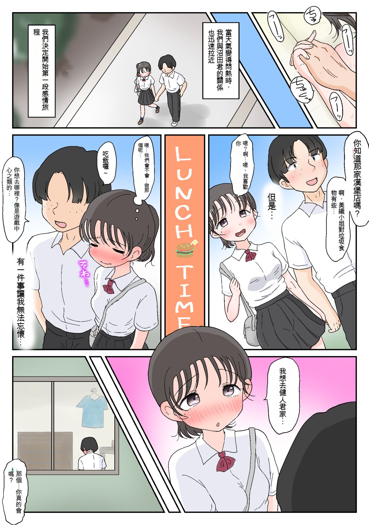父娘ホンモノ性教育1～4合集 - Page 216