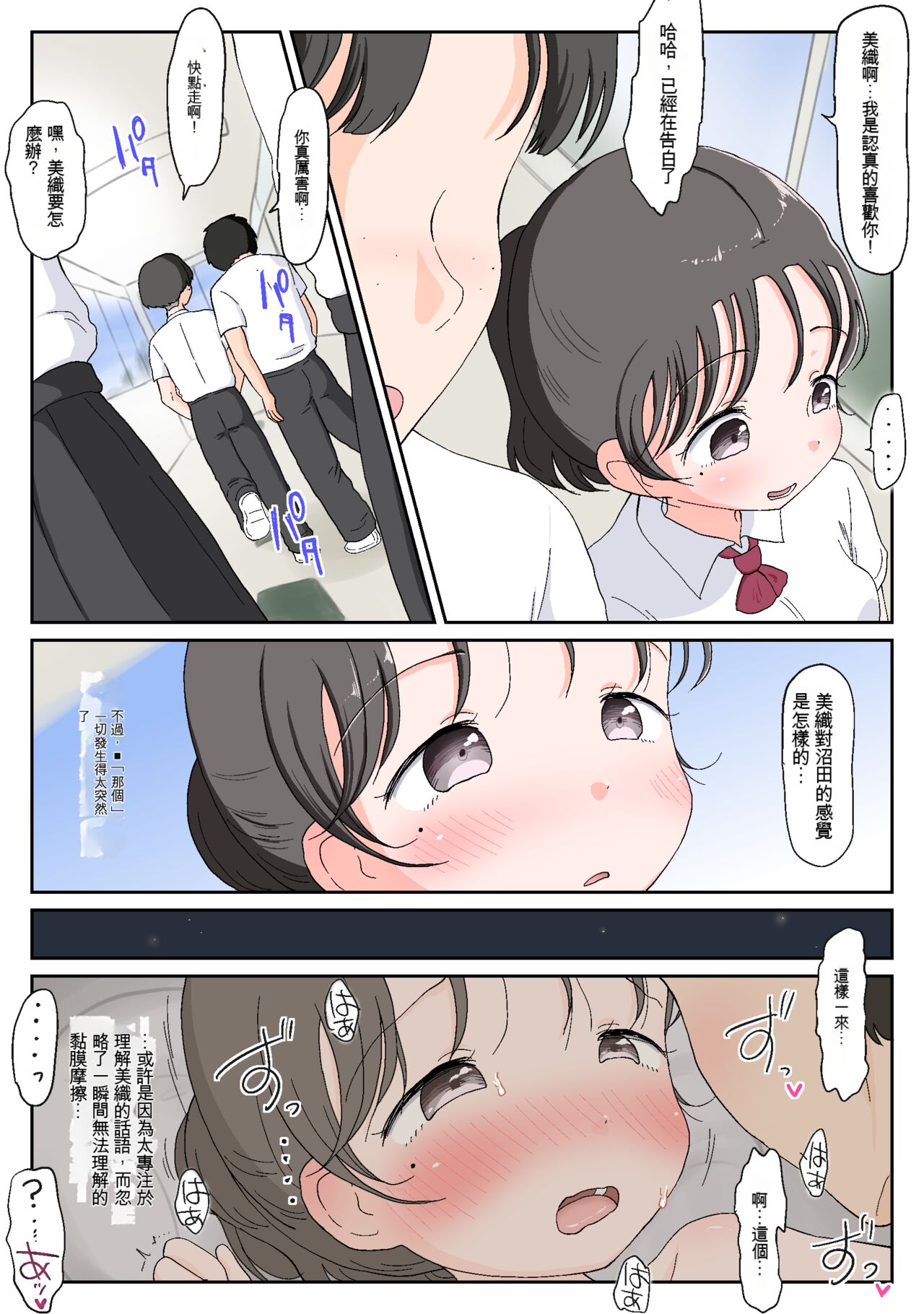 父娘ホンモノ性教育1～4合集 - Page 227