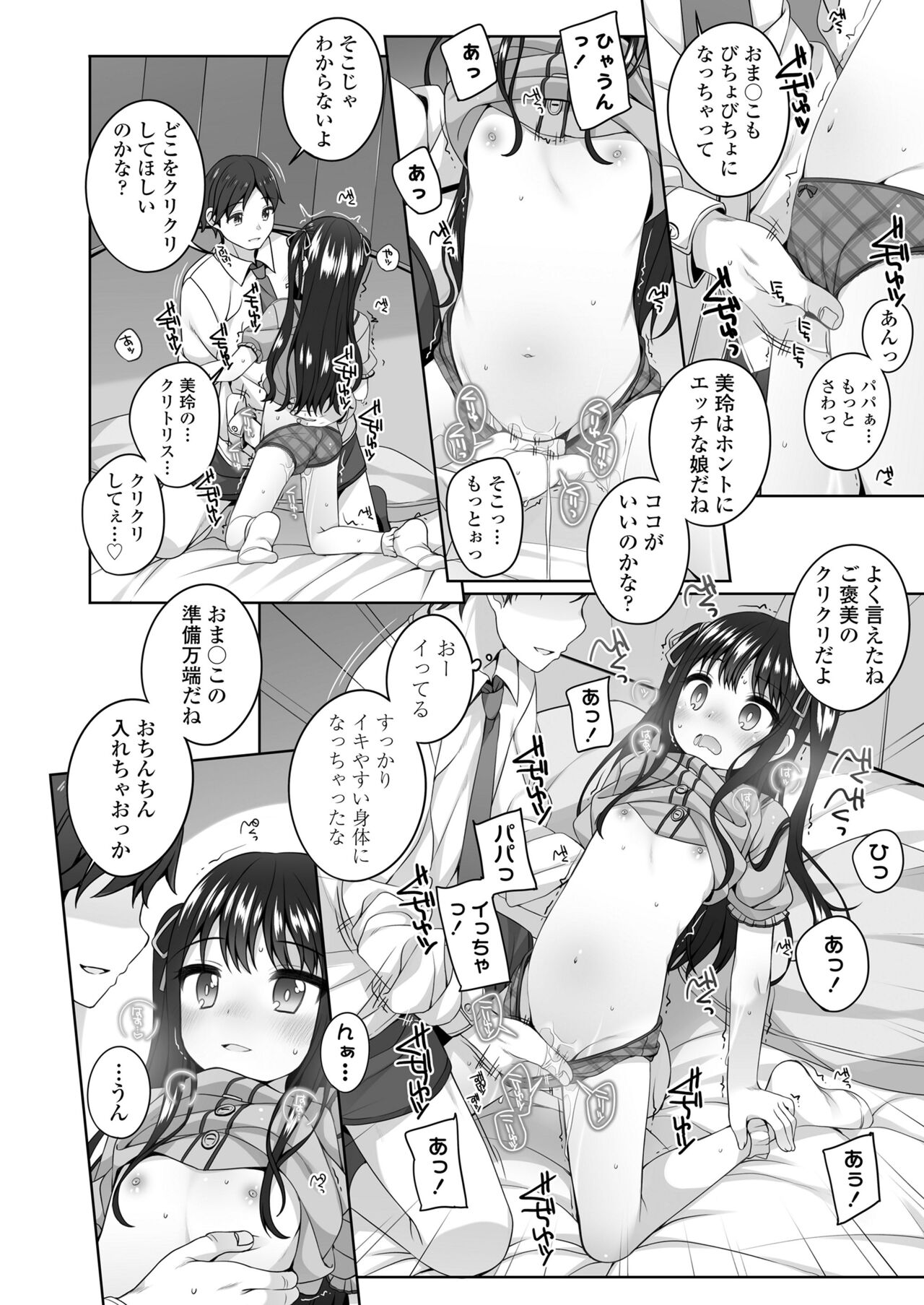 COMIC LO 2024-06 - Page 10