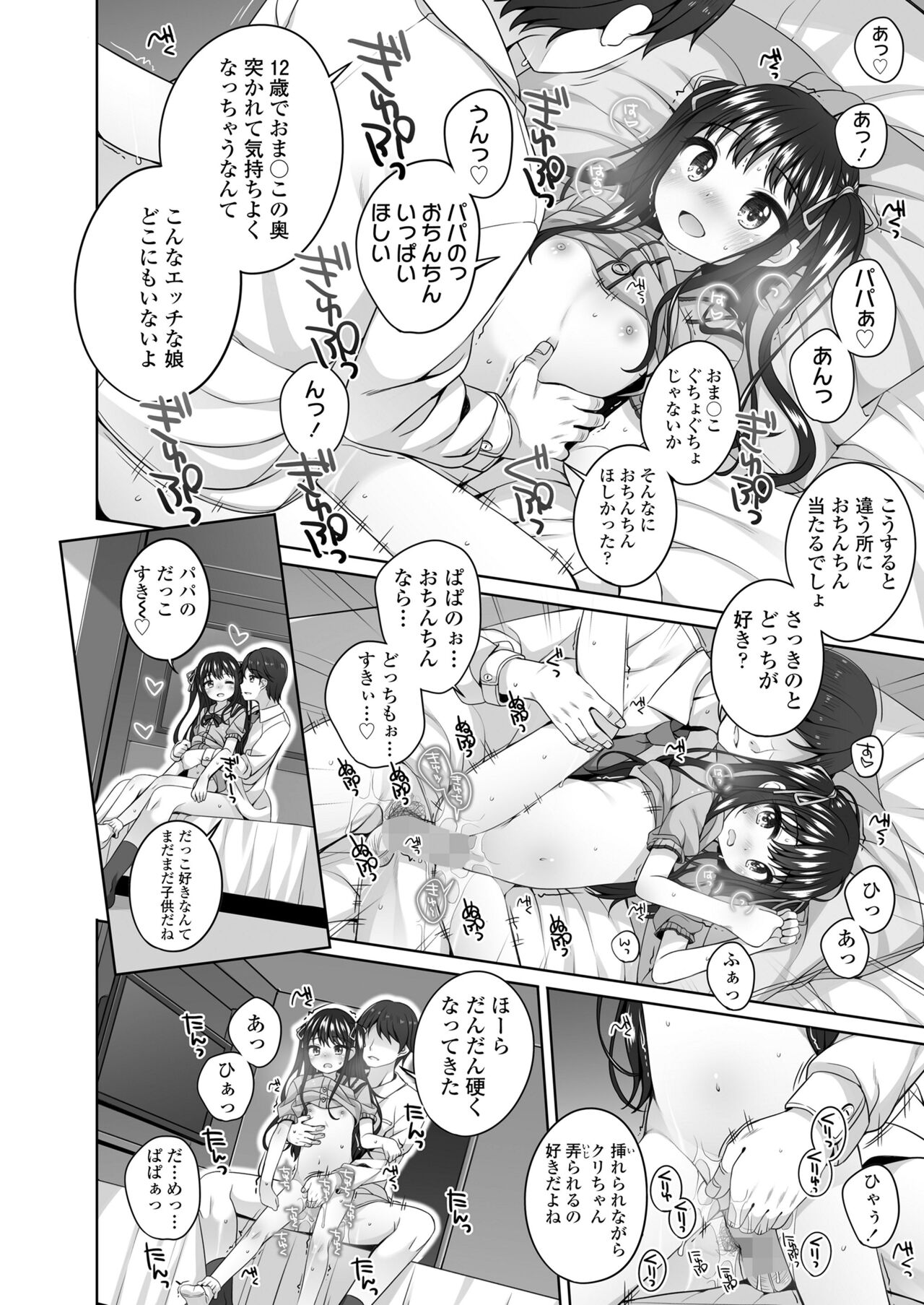COMIC LO 2024-06 - Page 12