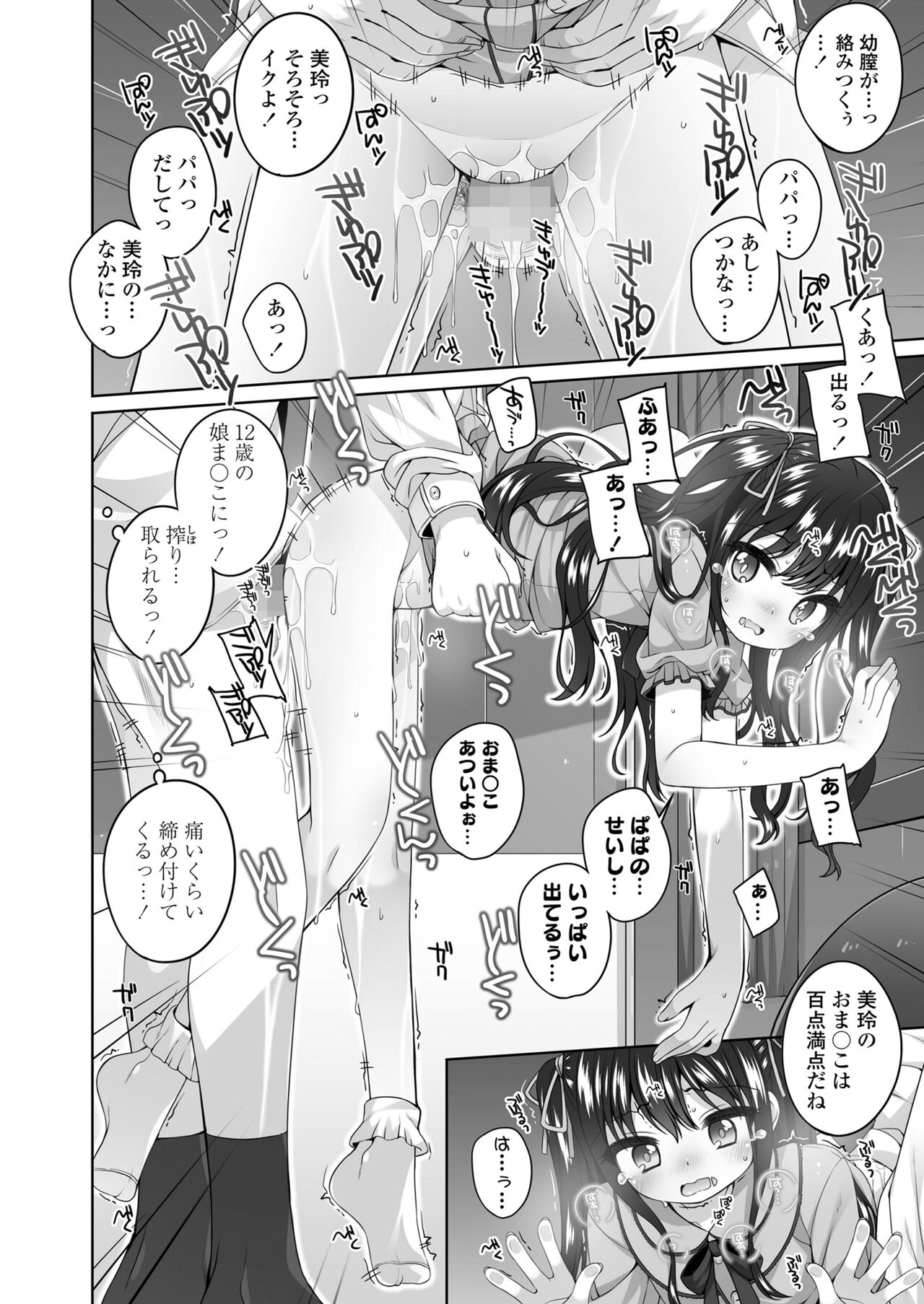 COMIC LO 2024-06 - Page 14