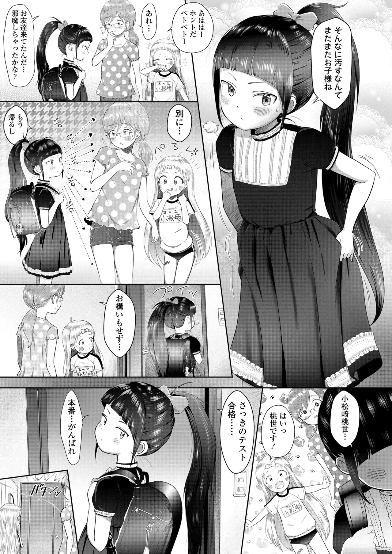 COMIC LO 2024-06 - Page 31