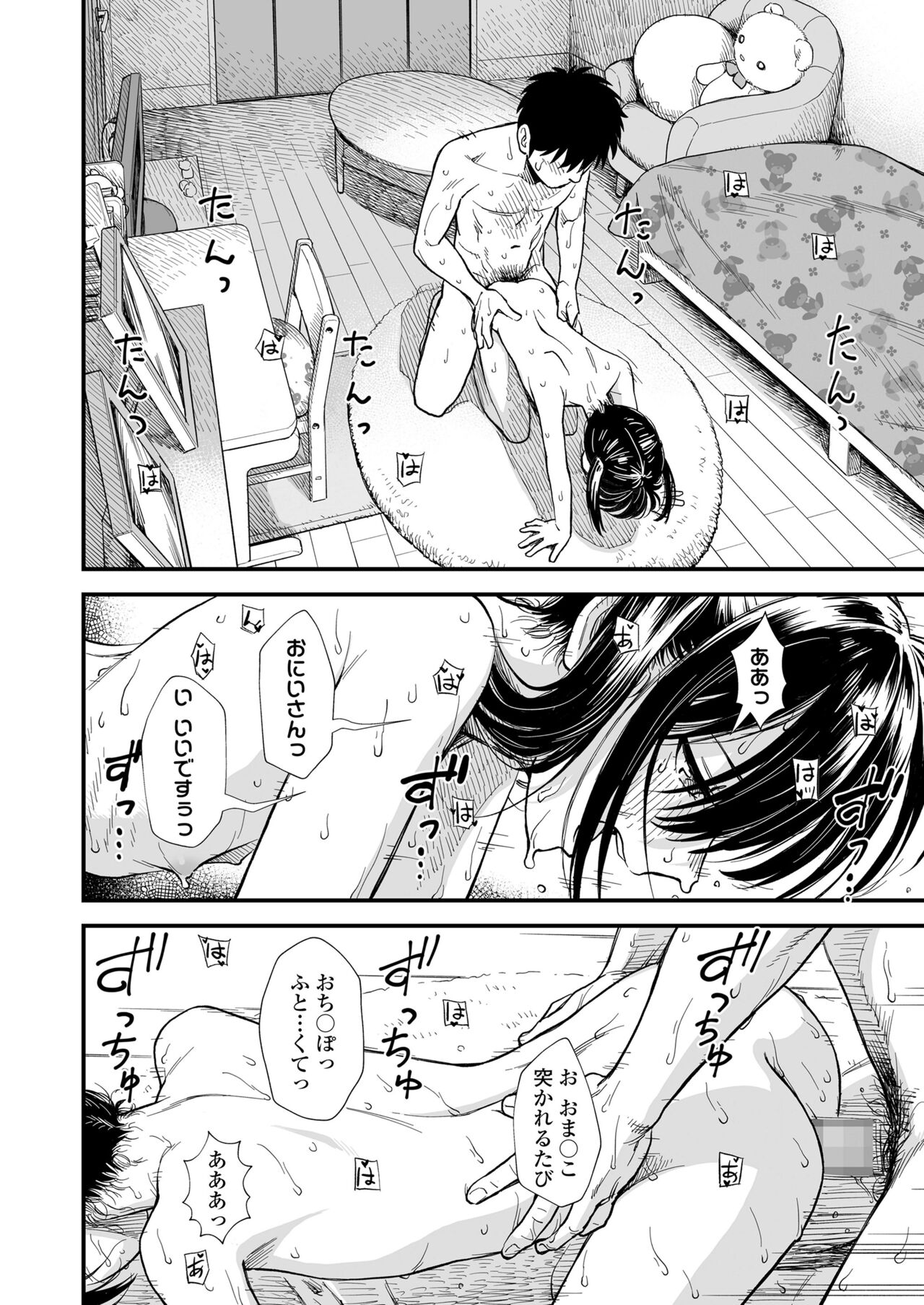 COMIC LO 2024-06 - Page 440