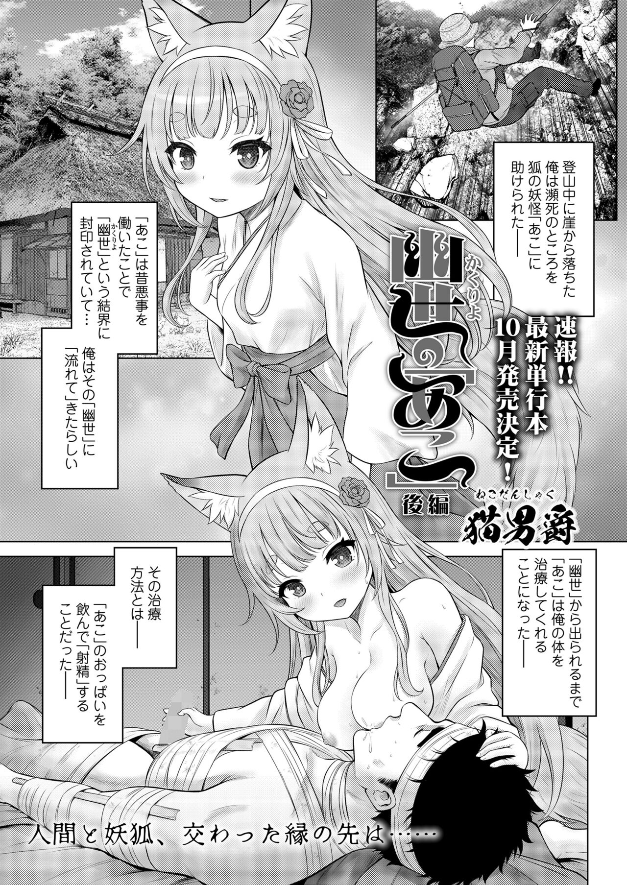 COMIC LO 2024-06 - Page 447
