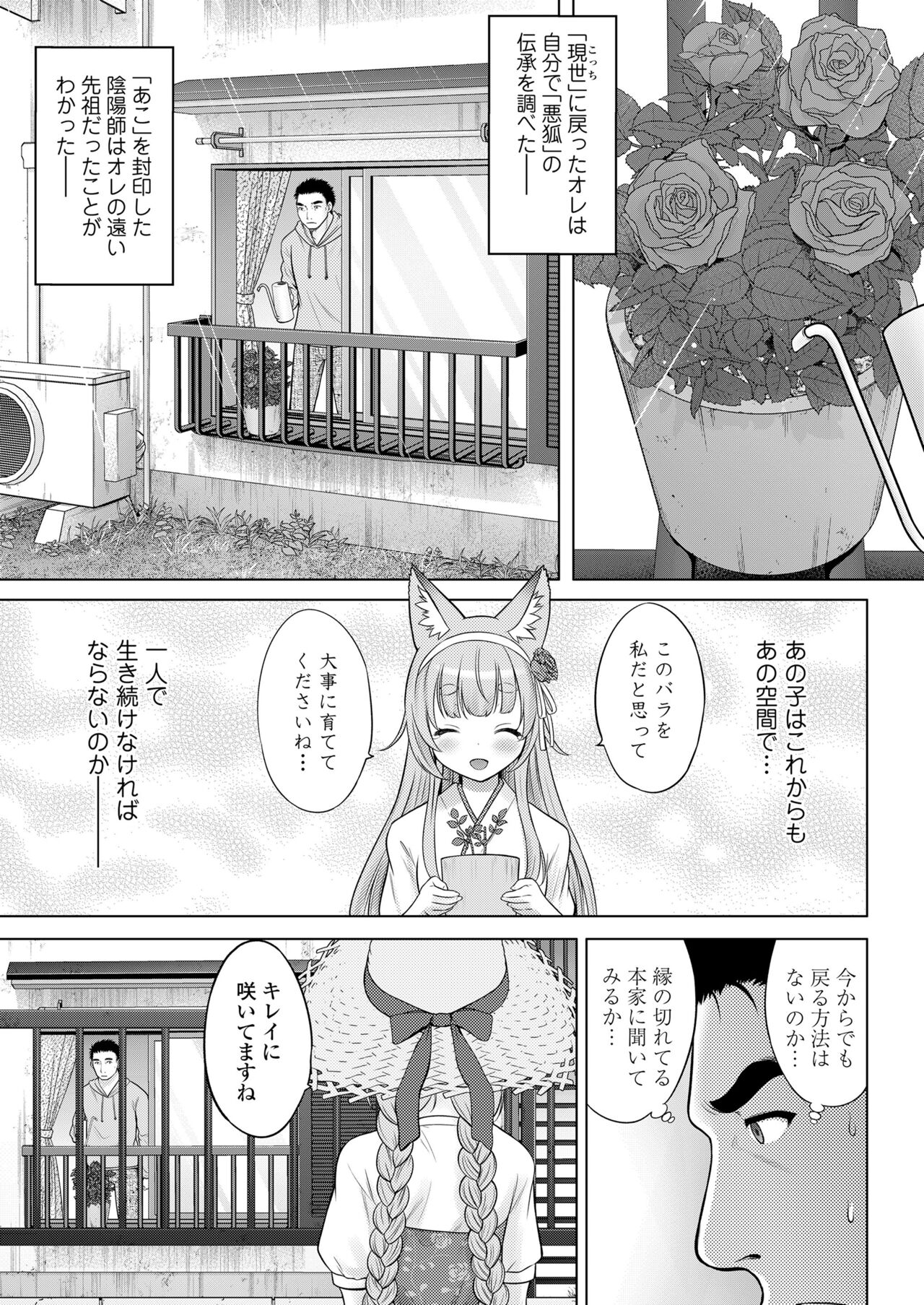 COMIC LO 2024-06 - Page 471