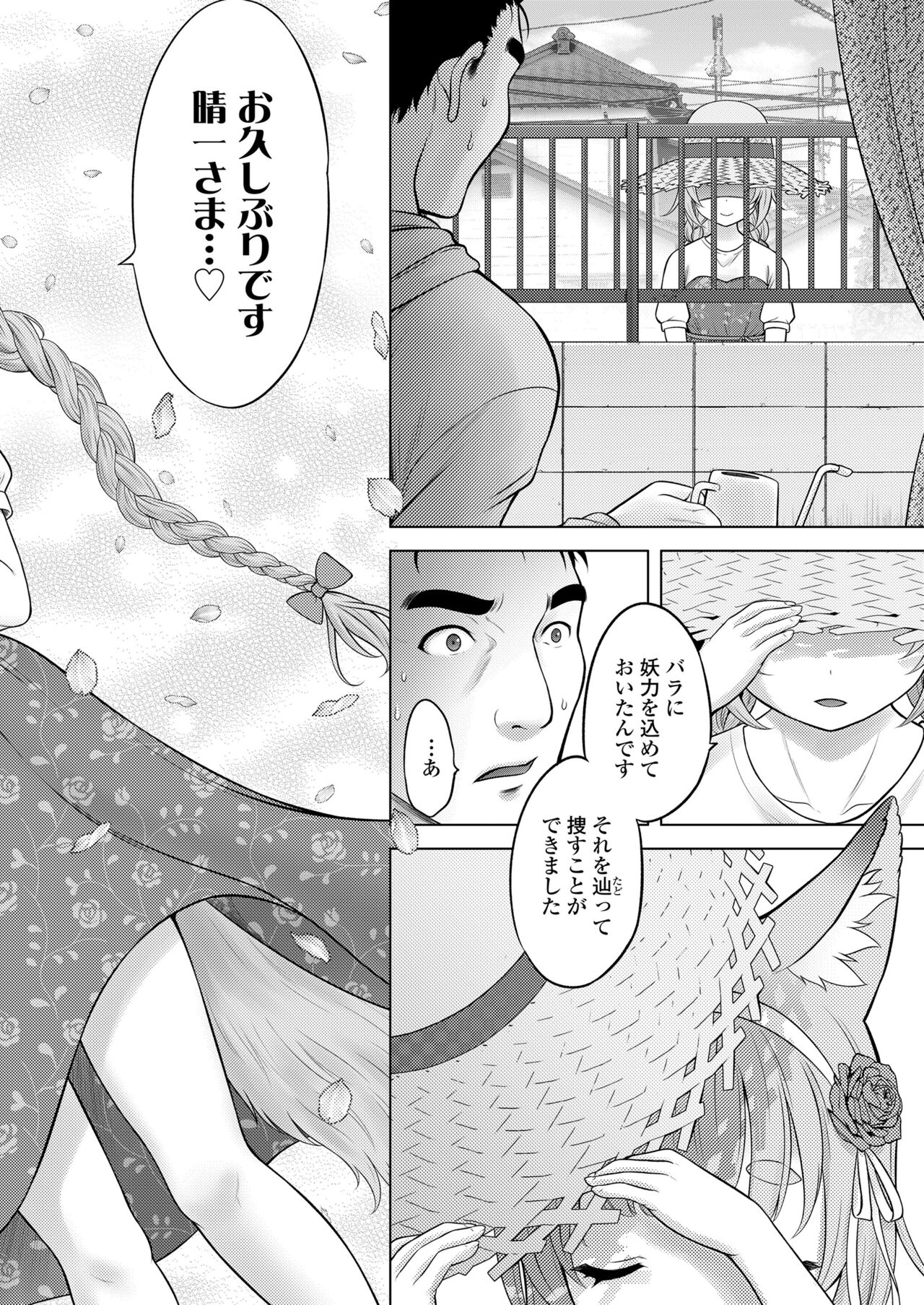 COMIC LO 2024-06 - Page 472