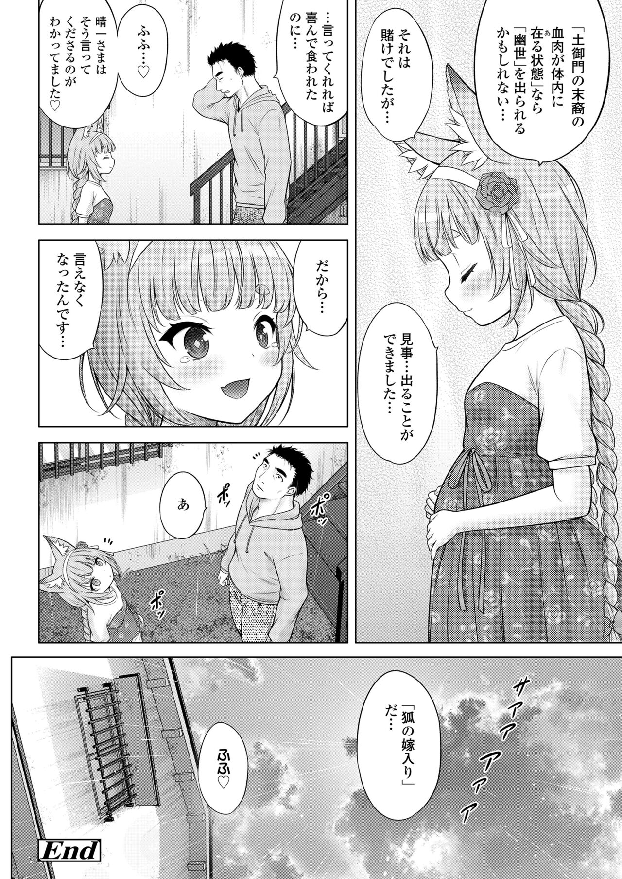 COMIC LO 2024-06 - Page 474