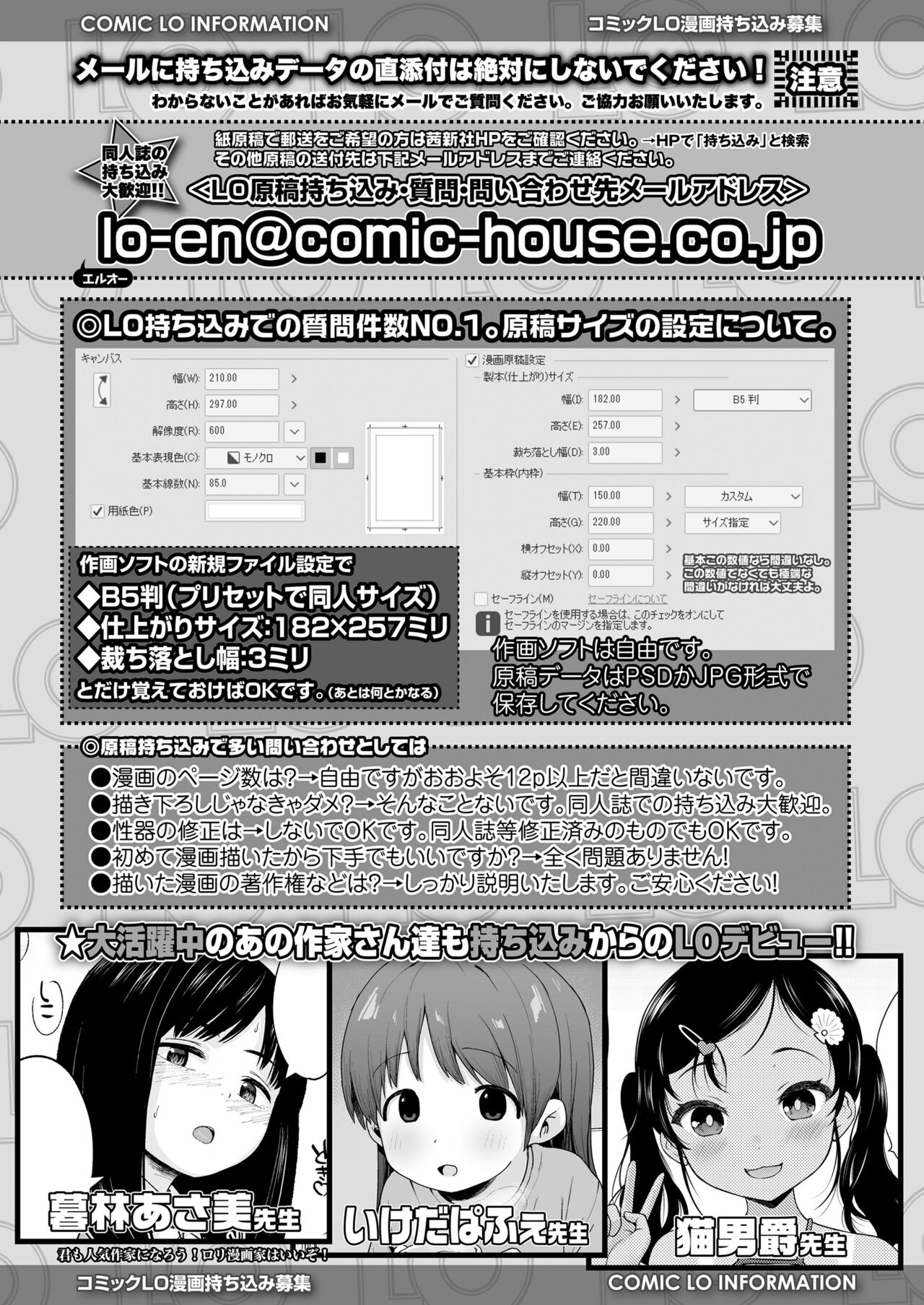 COMIC LO 2024-06 - Page 479