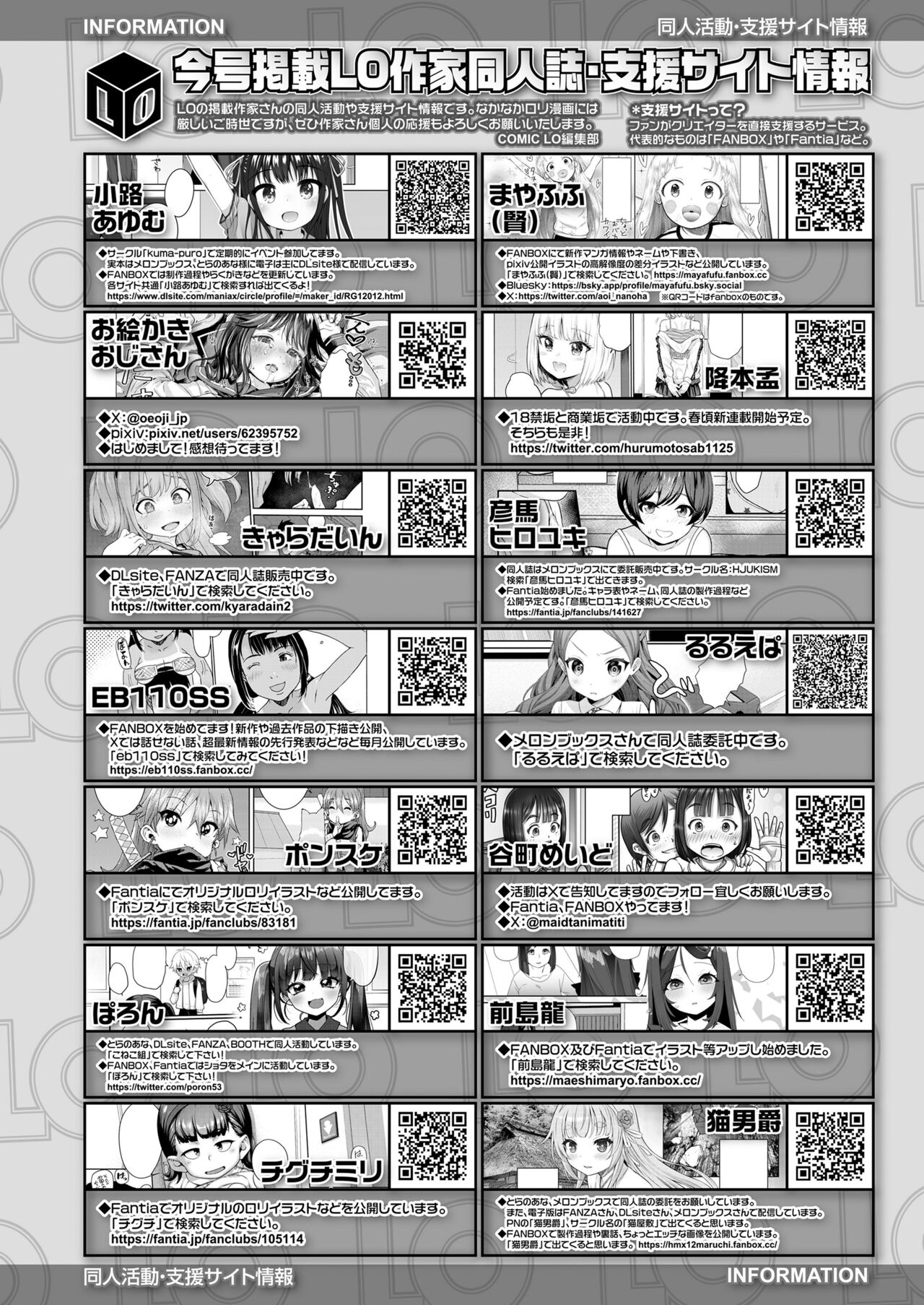 COMIC LO 2024-06 - Page 482
