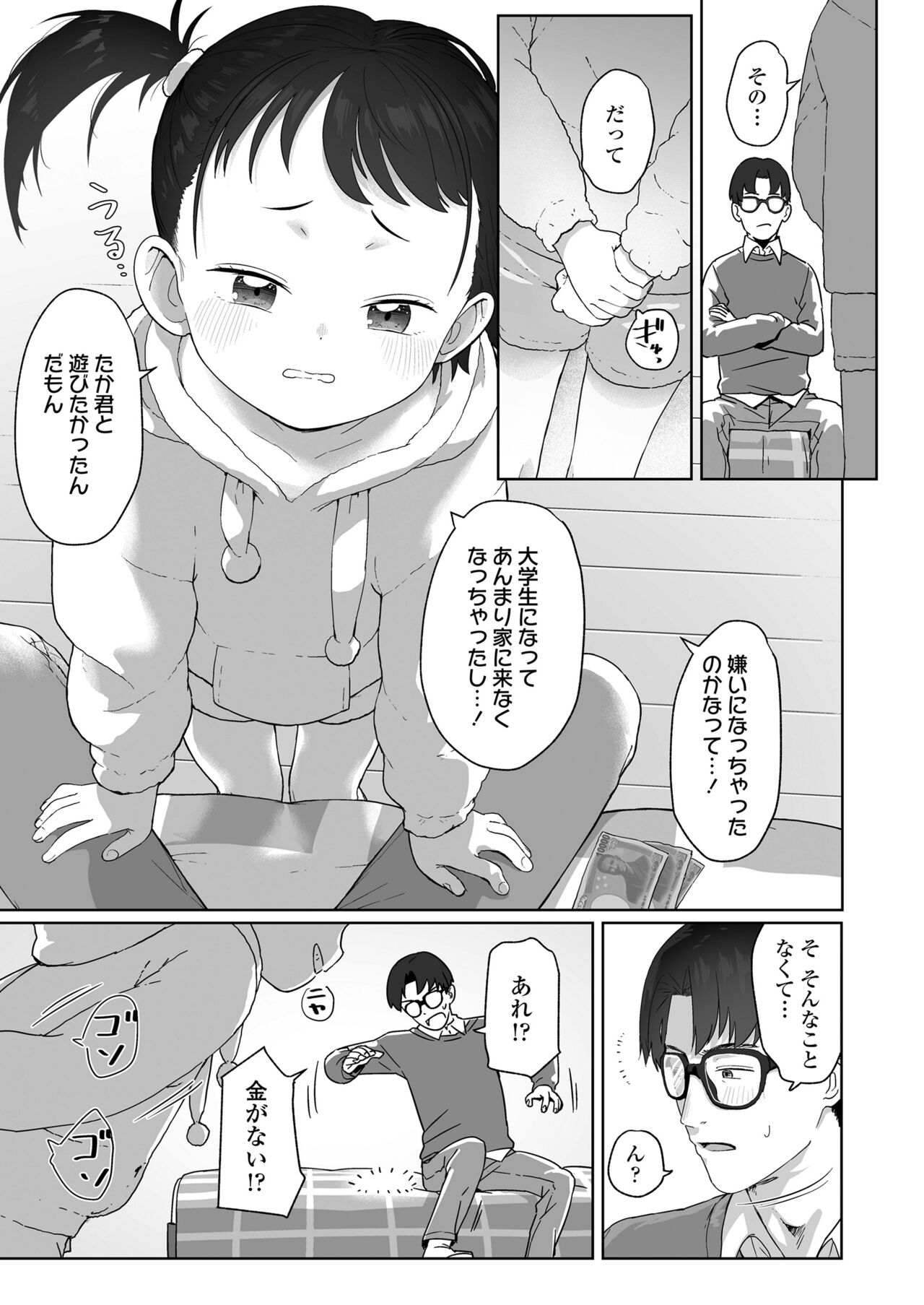 COMIC LO 2024-06 - Page 53