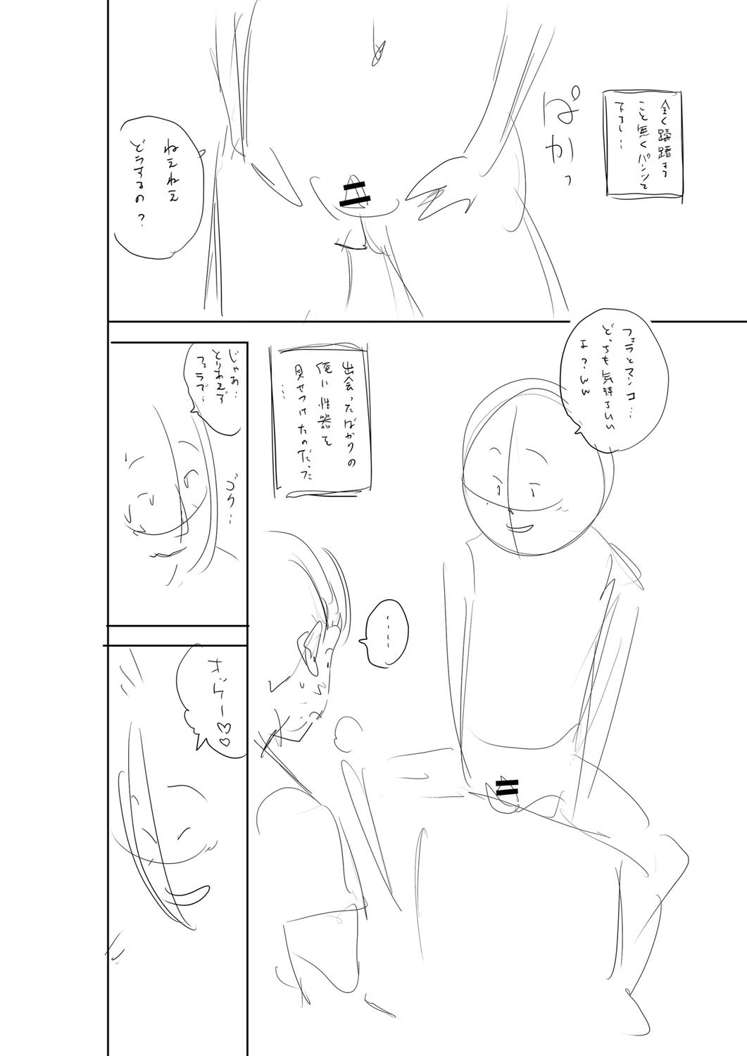 Otoshigoro - Page 239