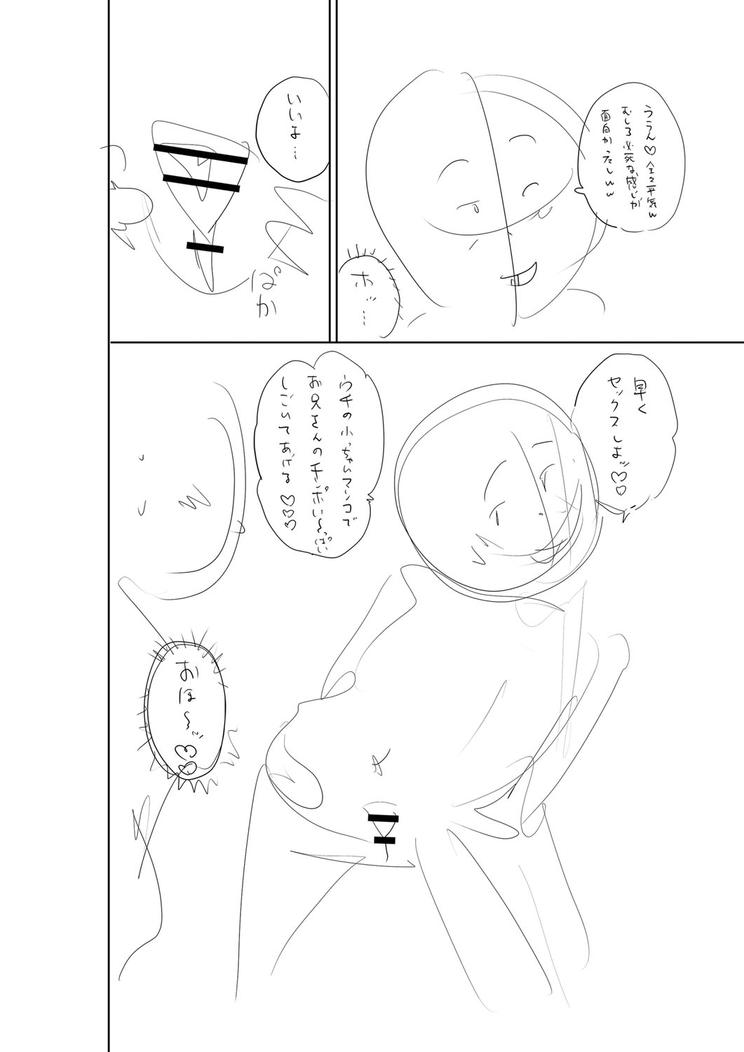 Otoshigoro - Page 243