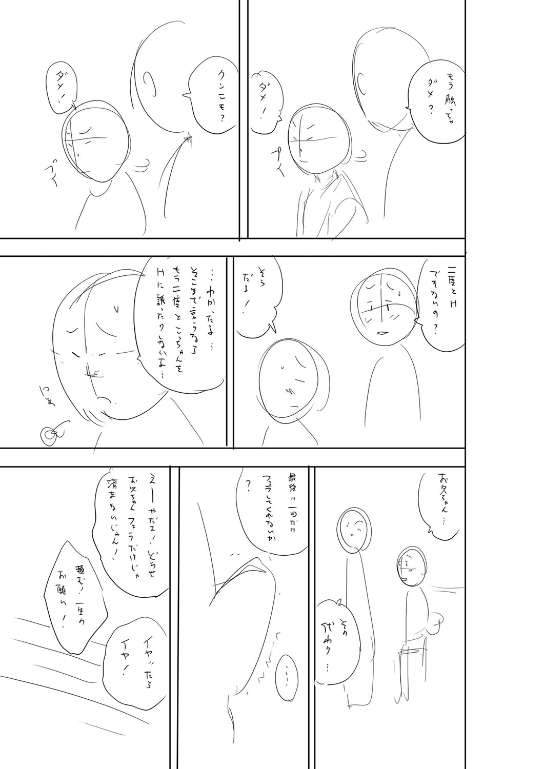 Otoshigoro - Page 272