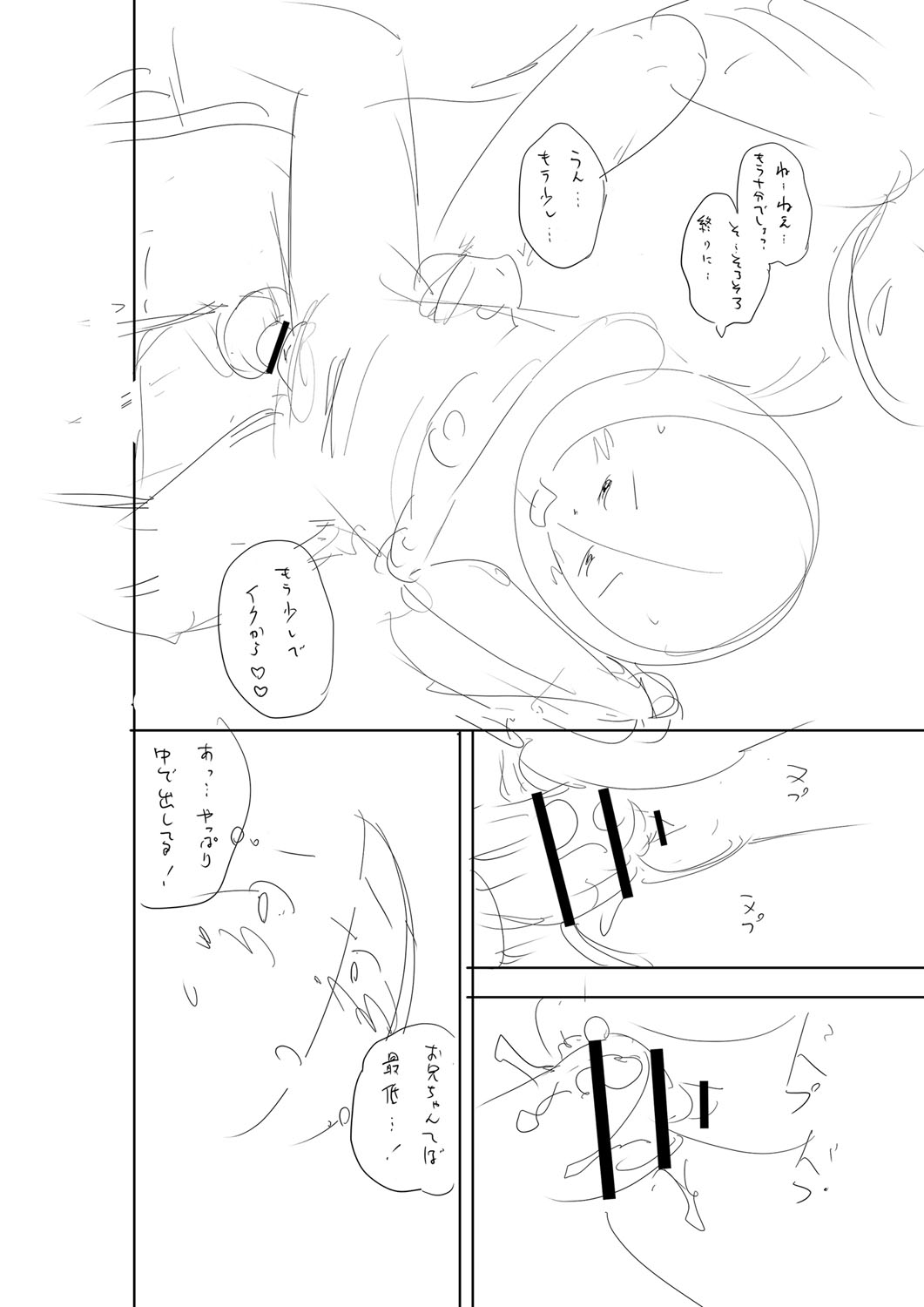 Otoshigoro - Page 279