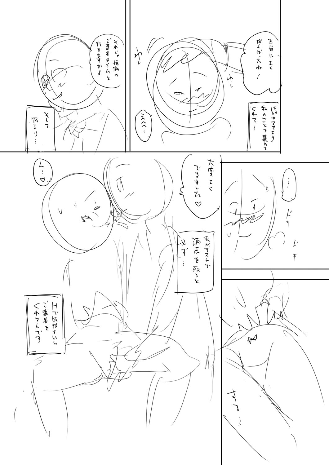 Otoshigoro - Page 288
