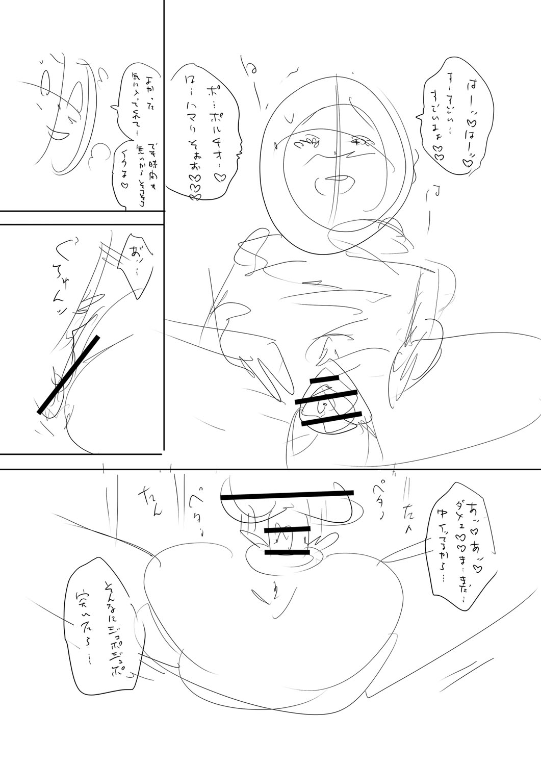 Otoshigoro - Page 295