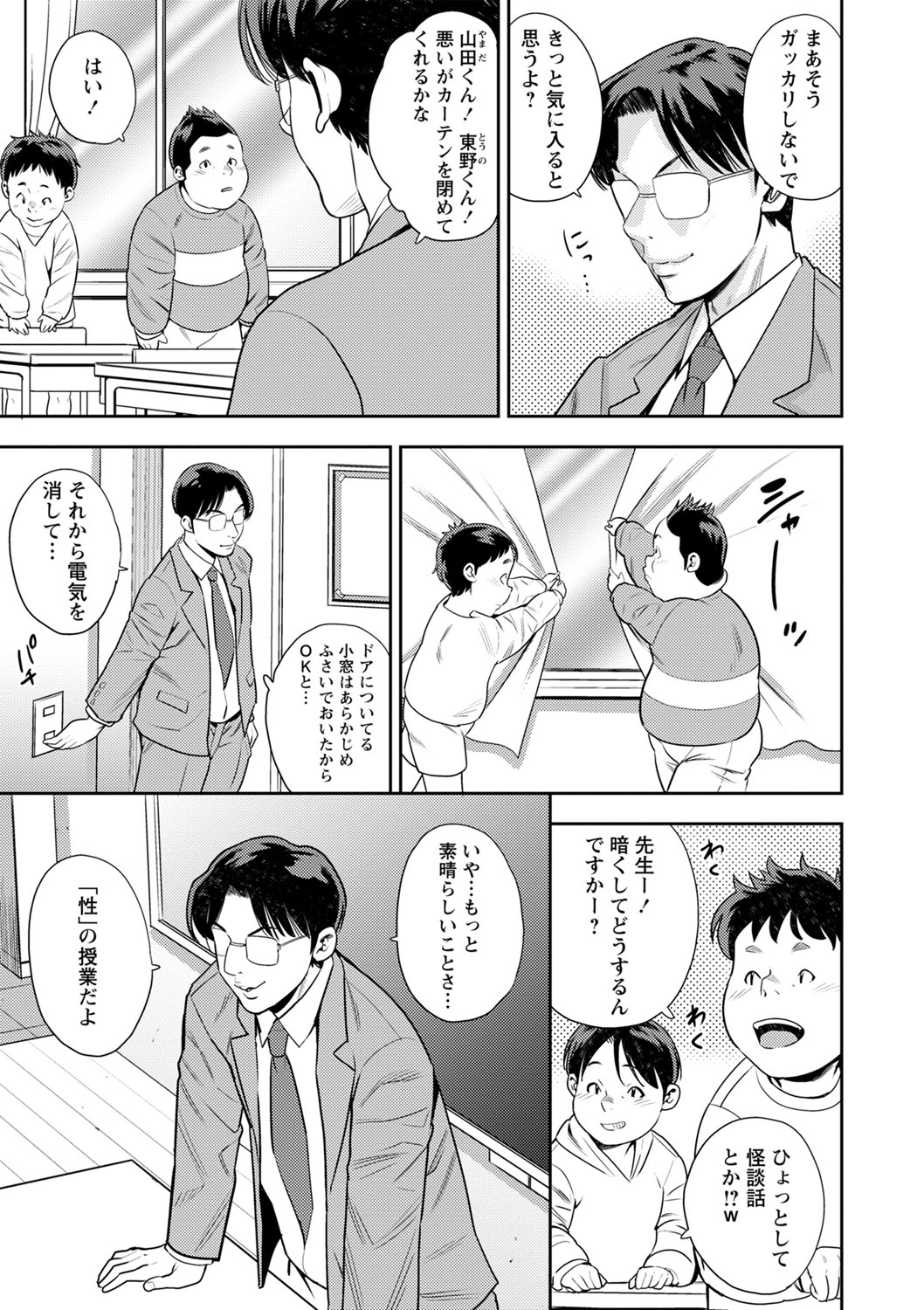 Preview page 8