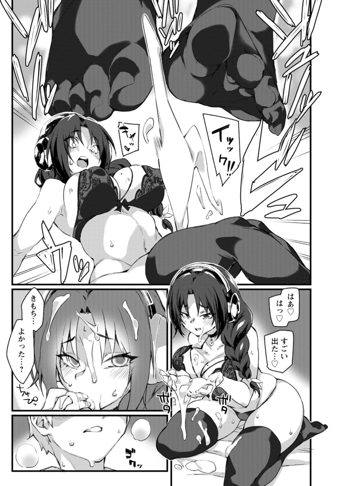 Dochashiko Pheromone - Page 123