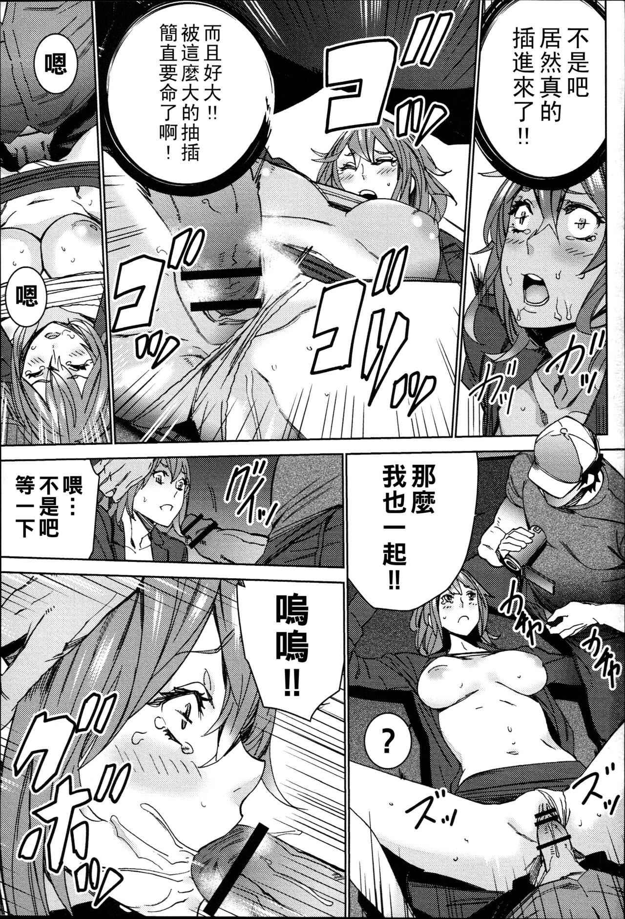 ハメ撮りバイト性活（Chinese） - Page 24