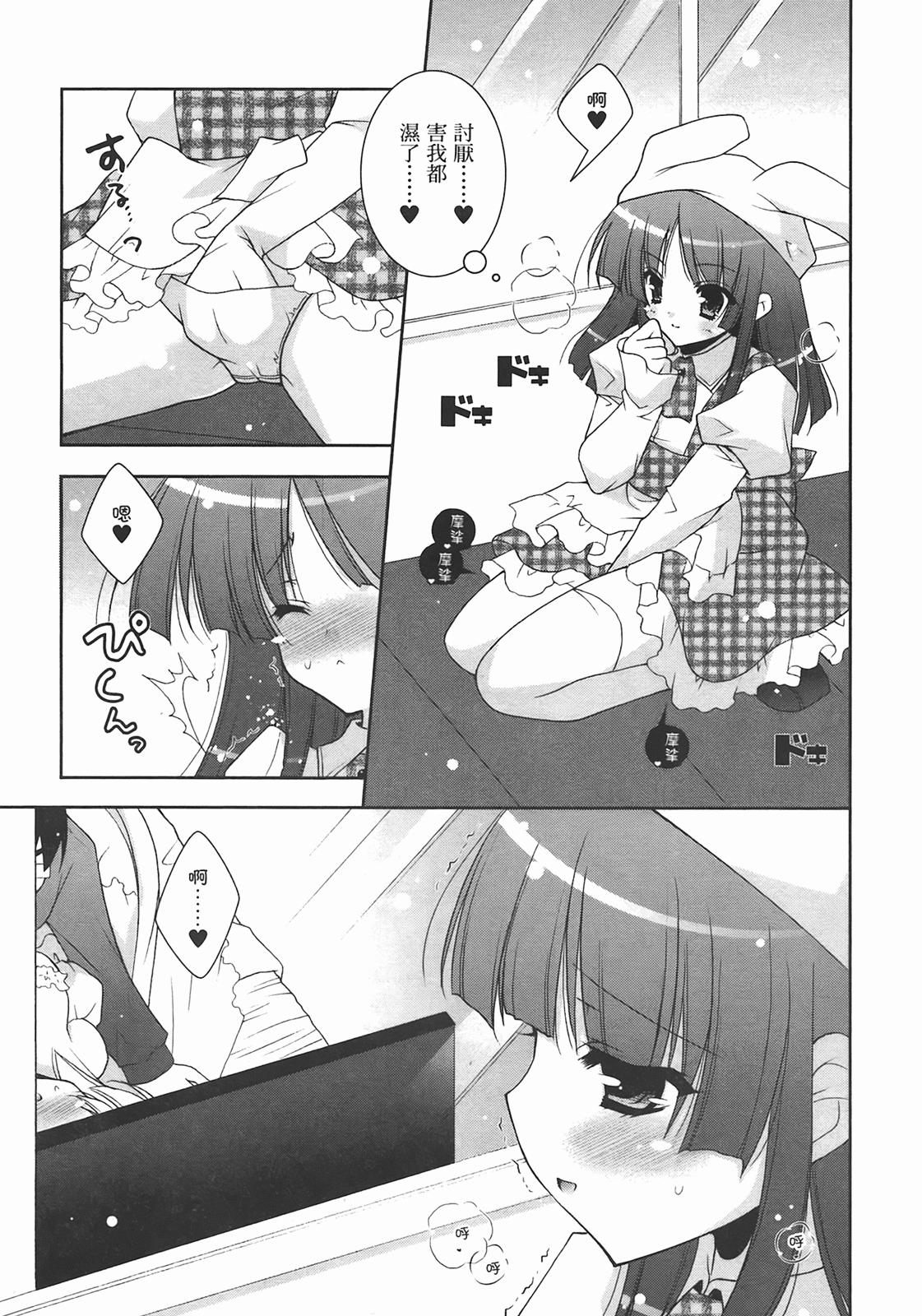 Sweet Sister （ch） - Page 181