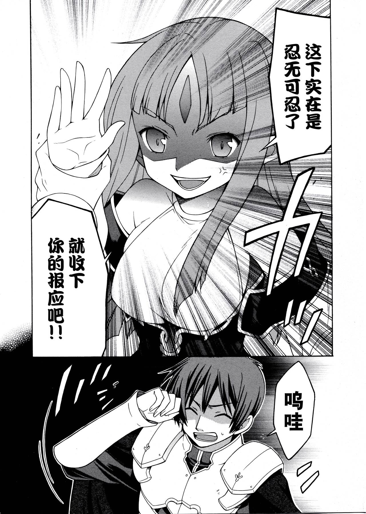 Rance Quest Anthology - Page 13
