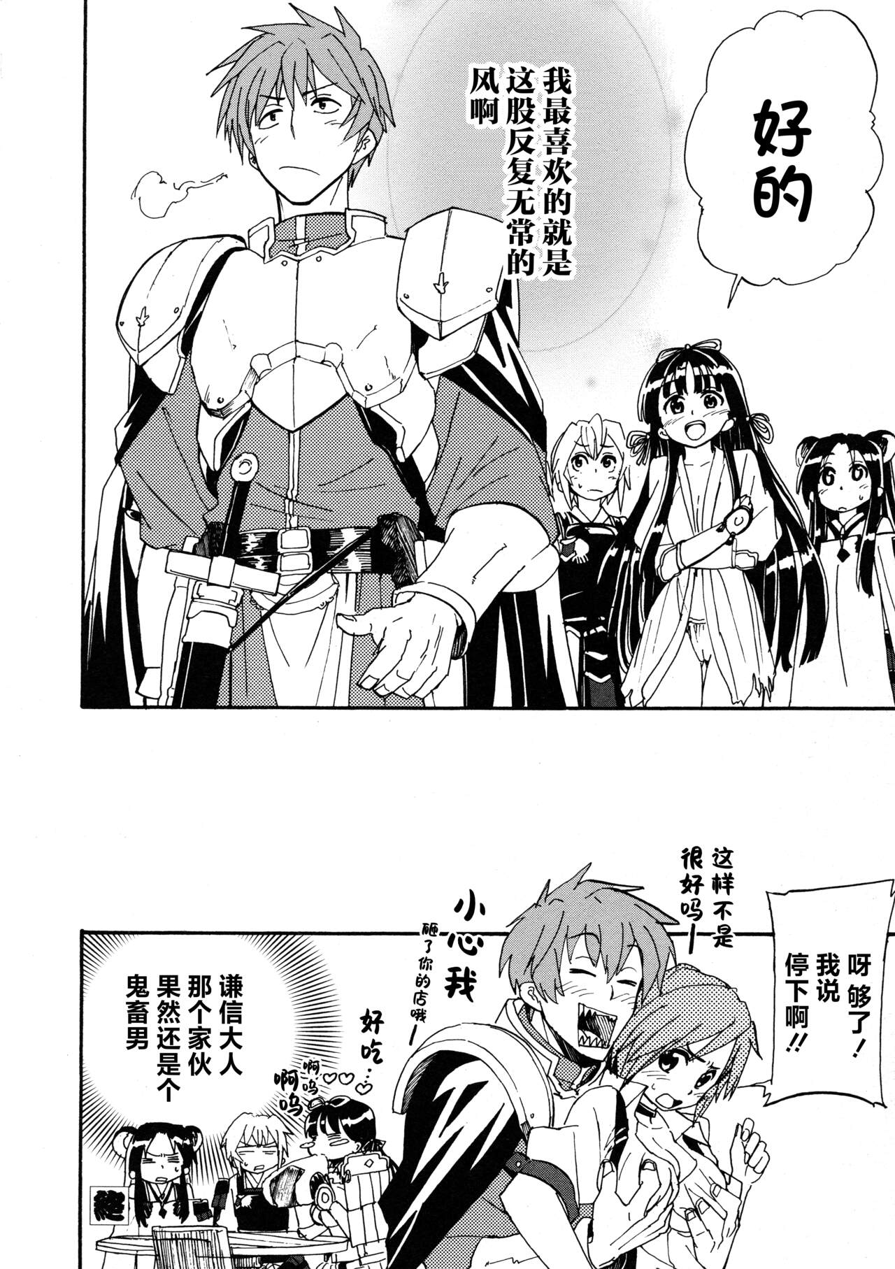 Rance Quest Anthology - Page 154