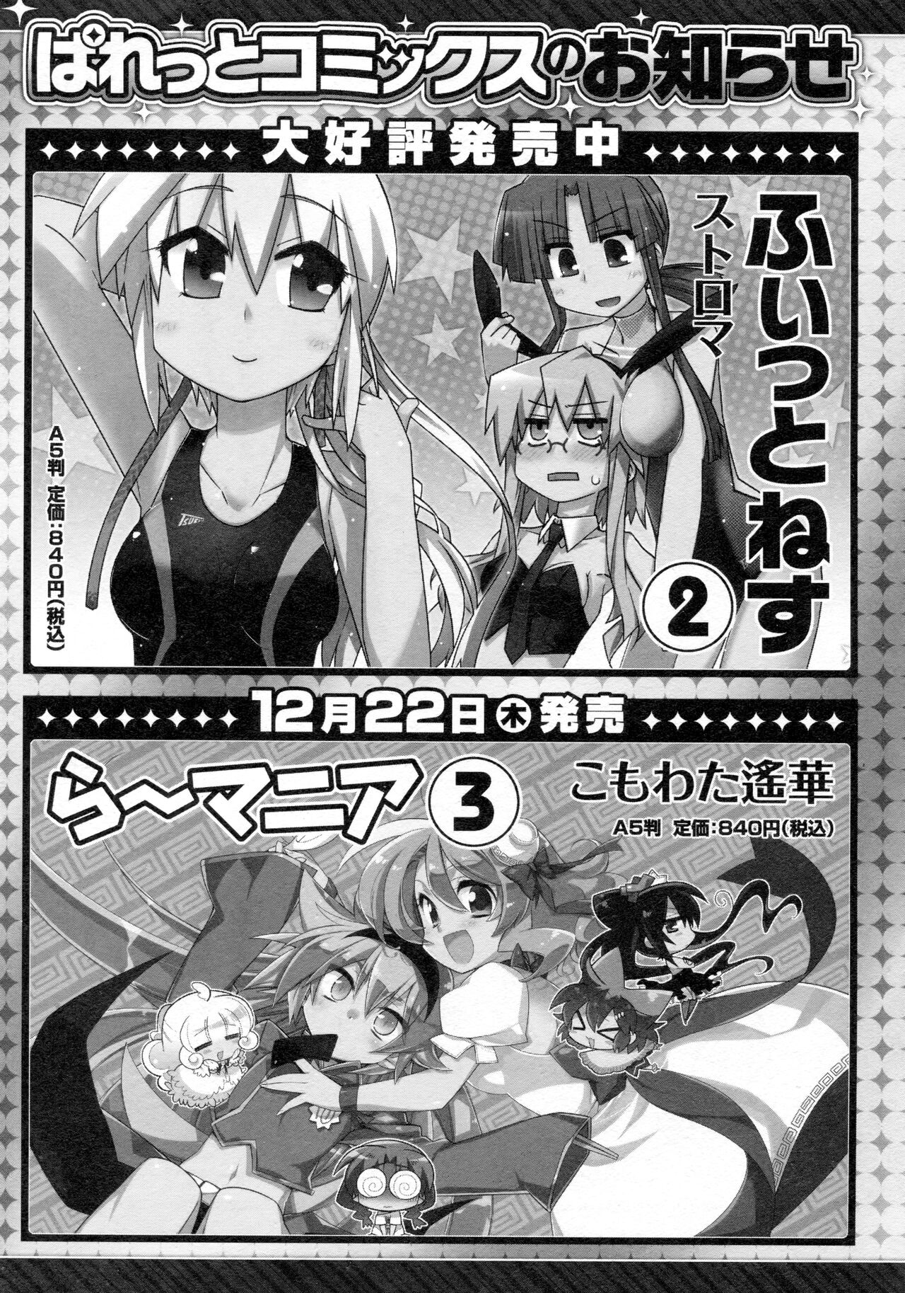 Rance Quest Anthology - Page 159