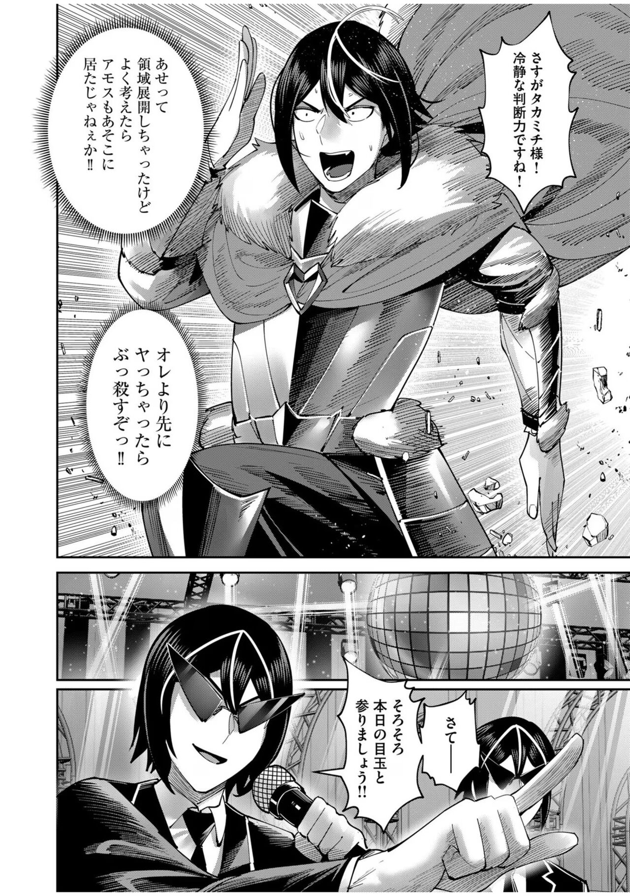 Kichiku Eiyuu Vol.08 - Page 170